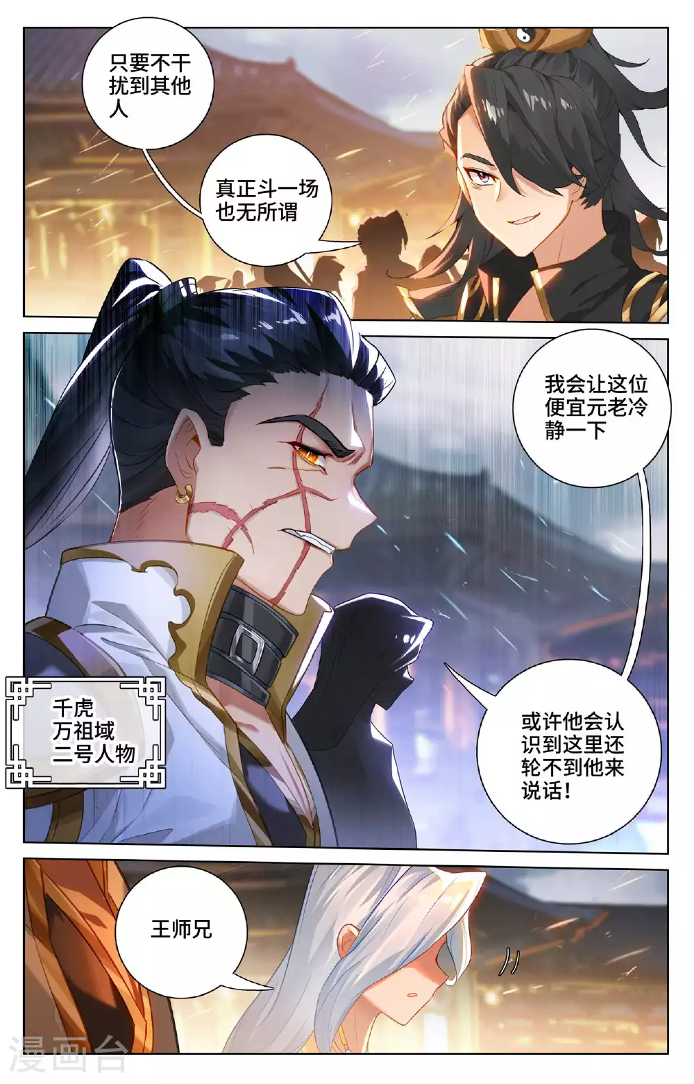 第519话上 高级地域4