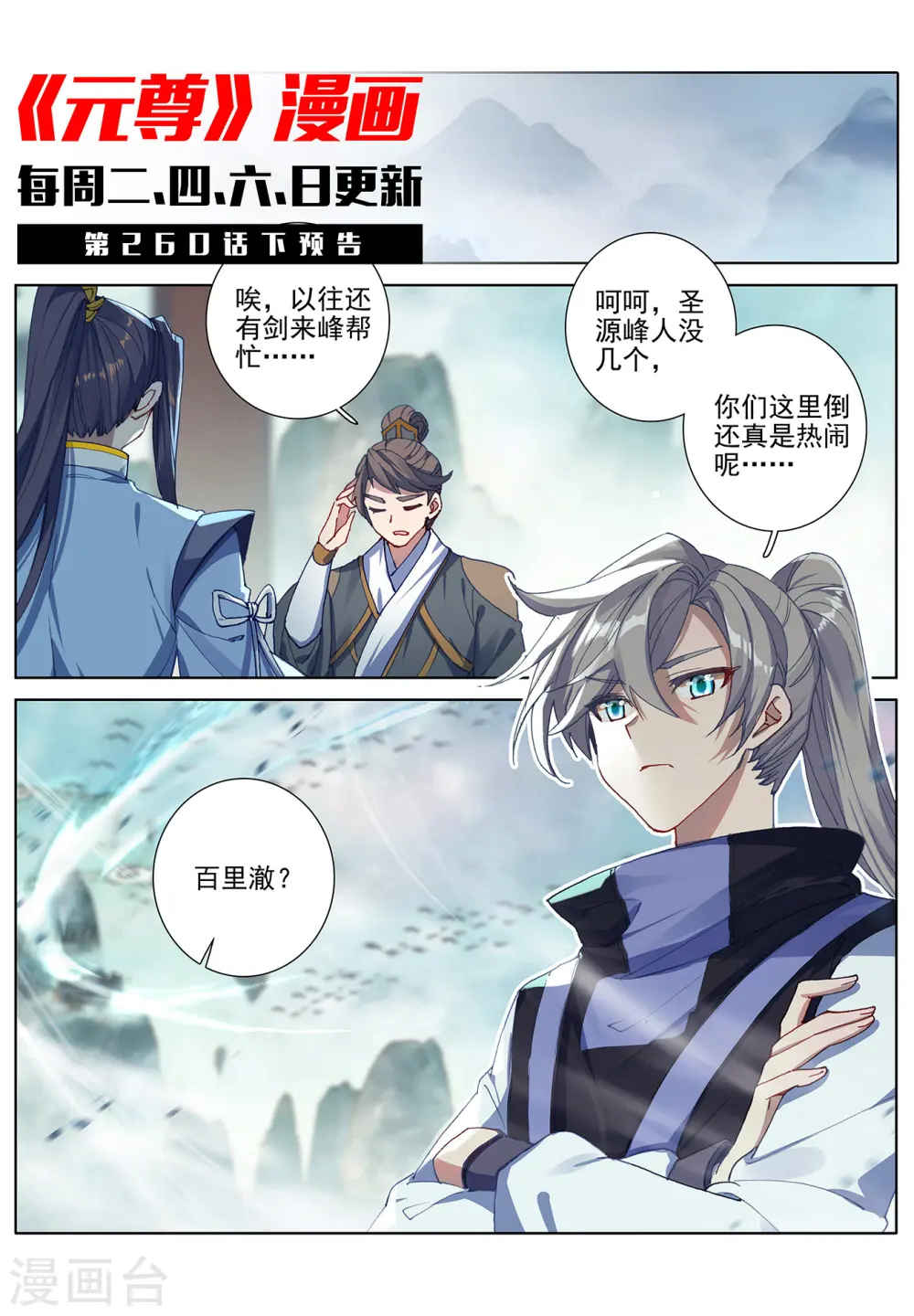 第260话上 条件10