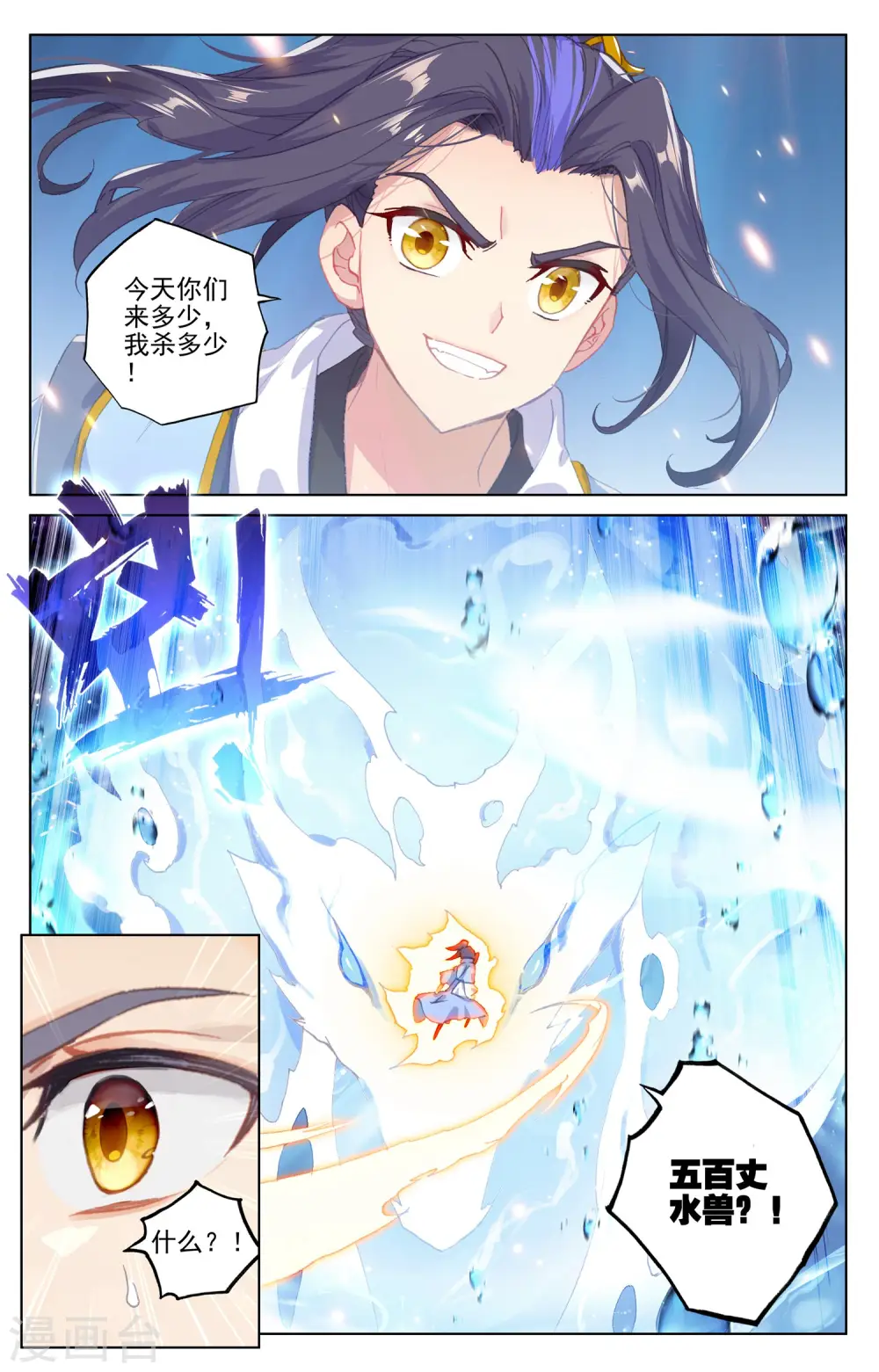 第173话下 不对劲5
