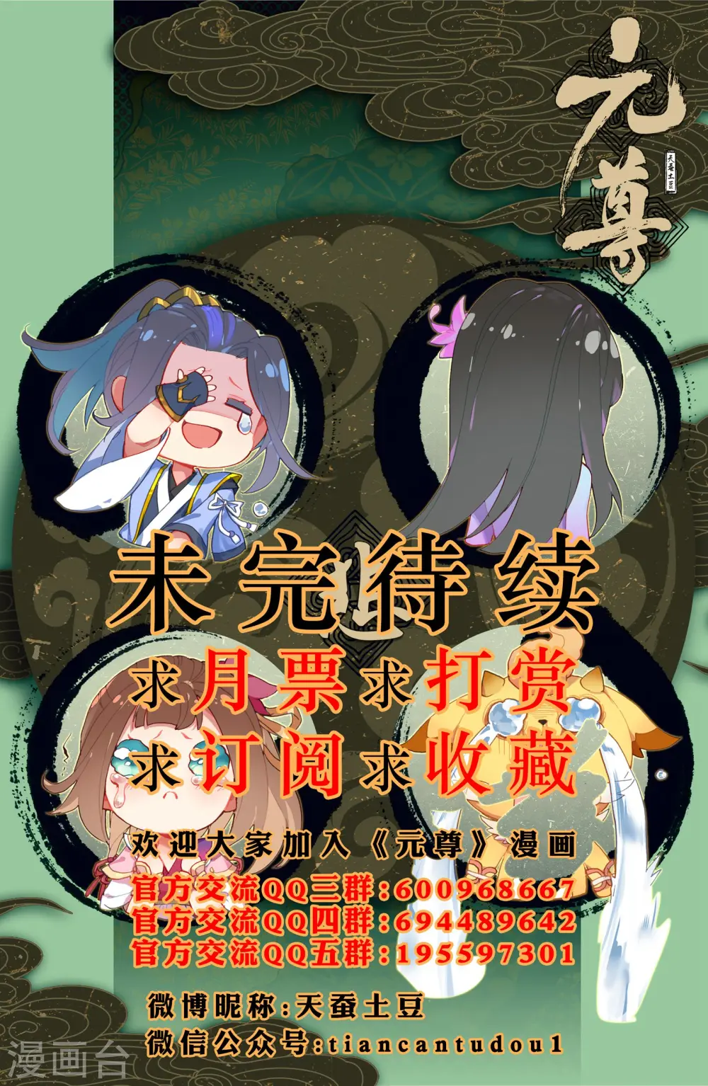 第32话上 争斗9