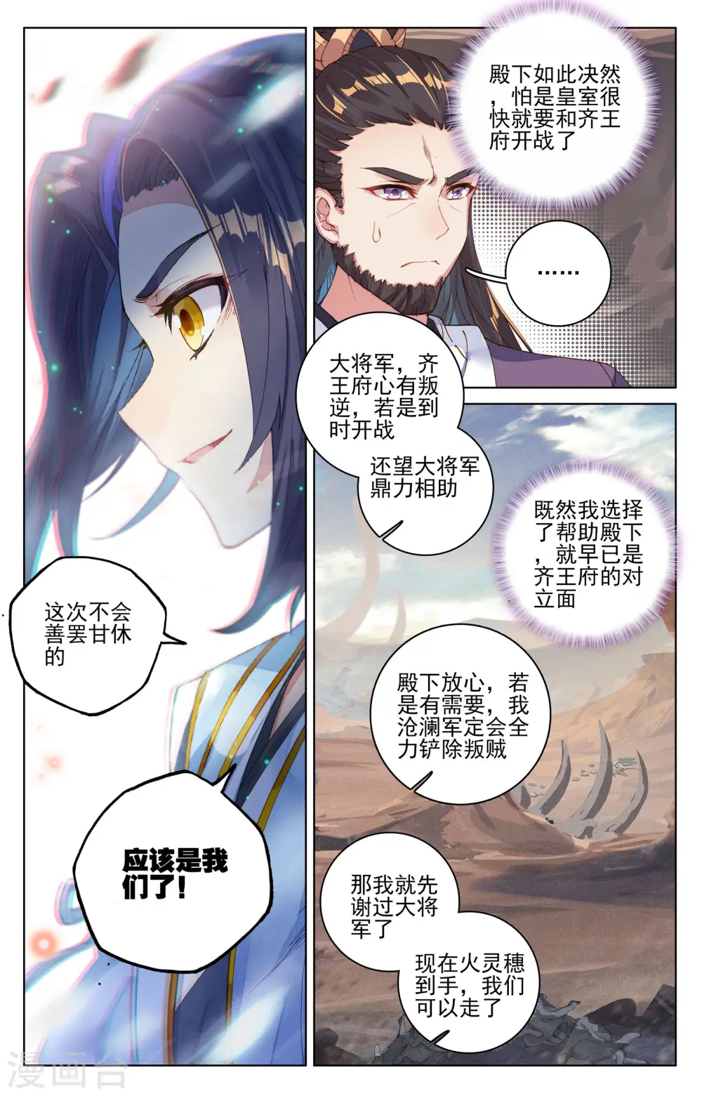 第64话下 降服3