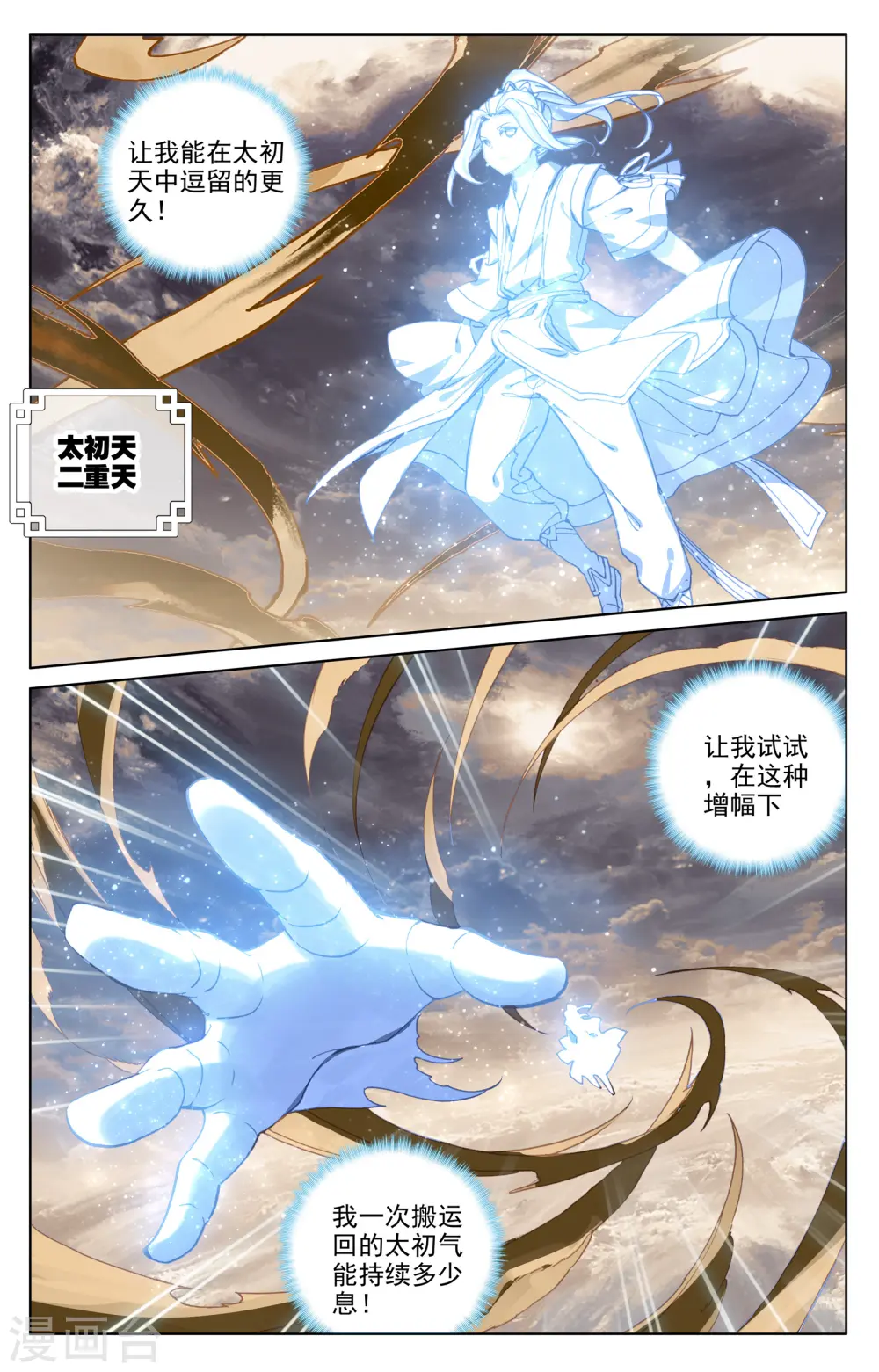 第167话上 历代第一2