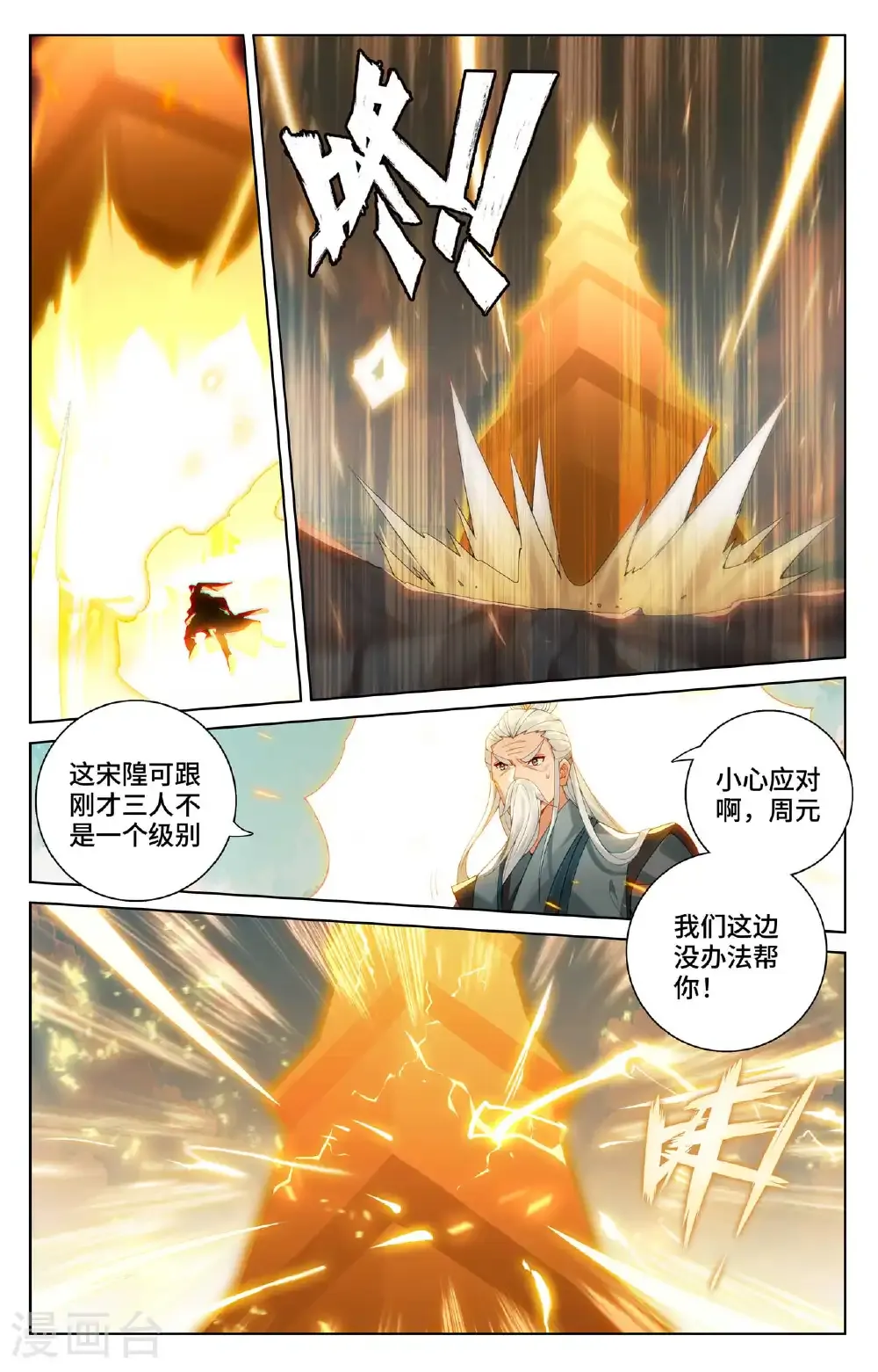 第566话上 吕泰入场1
