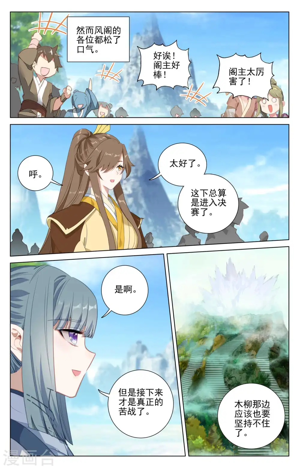 第416话上 取胜7