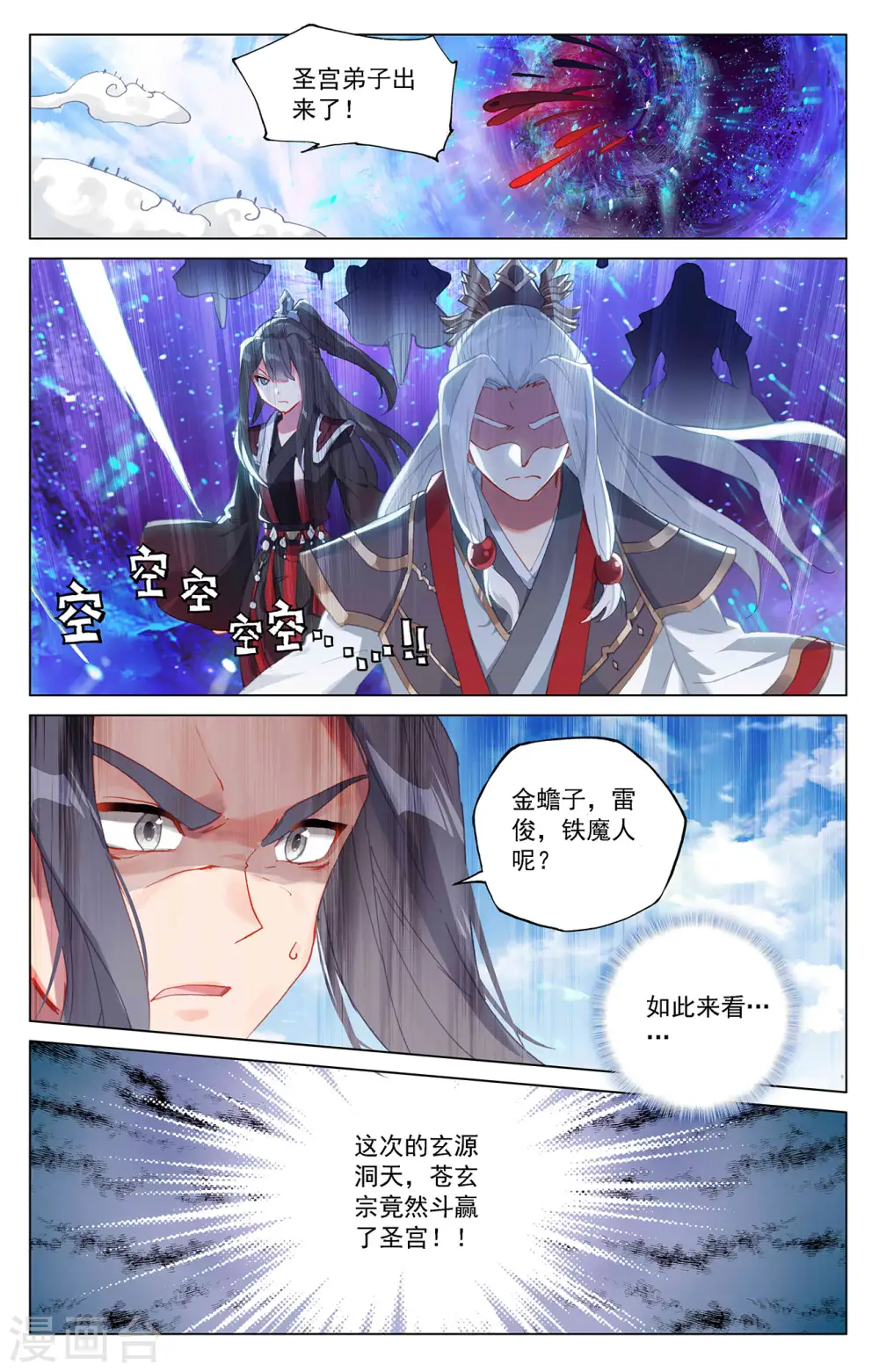 第318话下 秦陵愤怒1