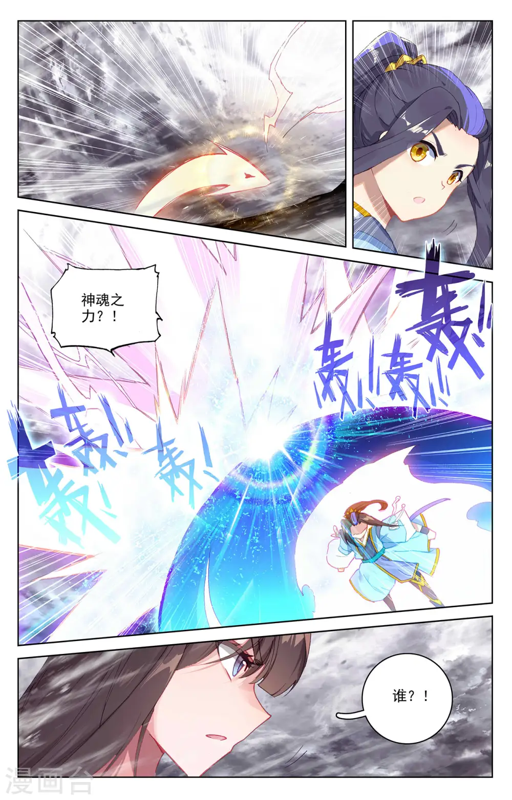 第337话下 龙凰相见1