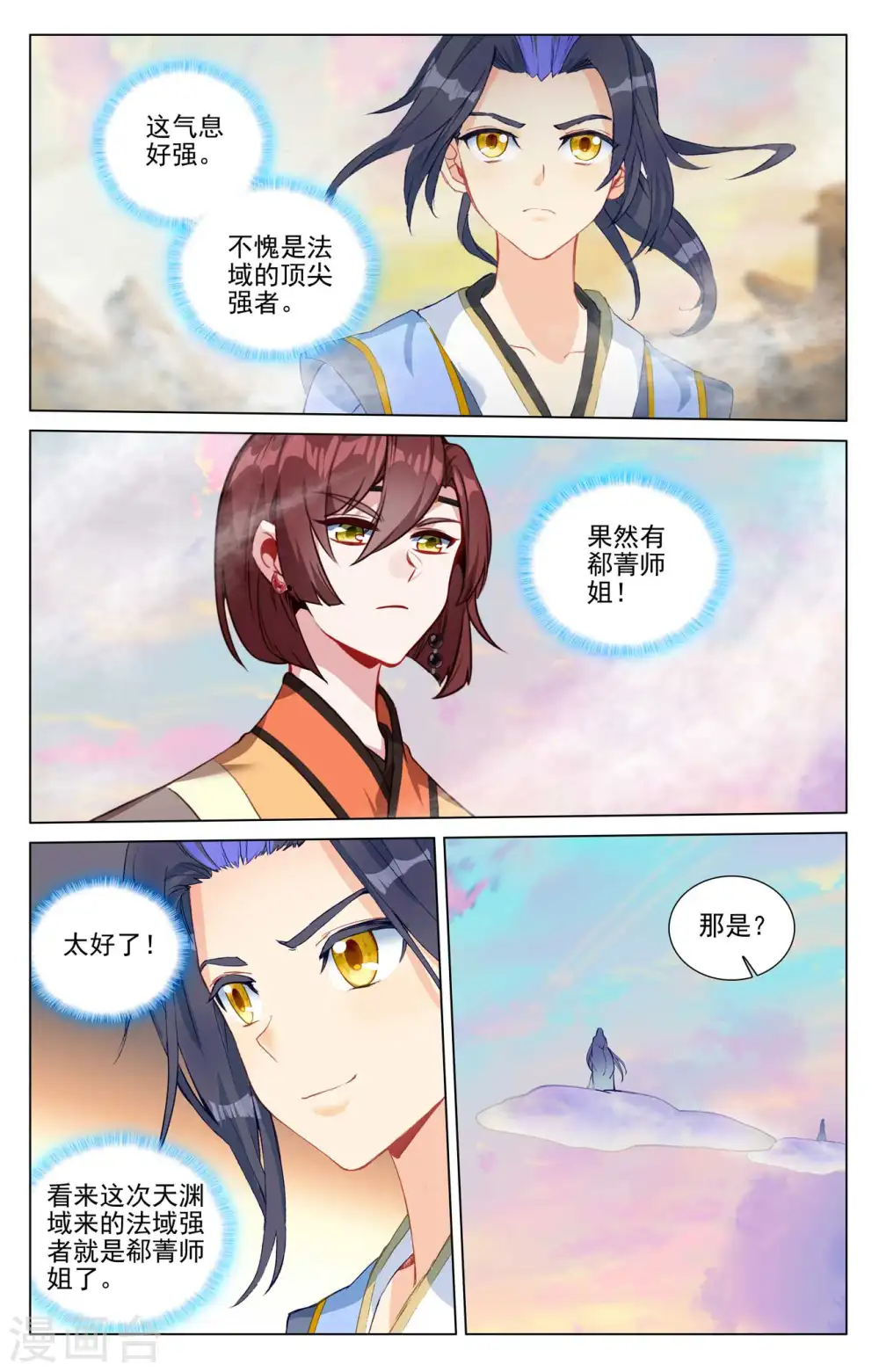第438话下 两人夜谈5
