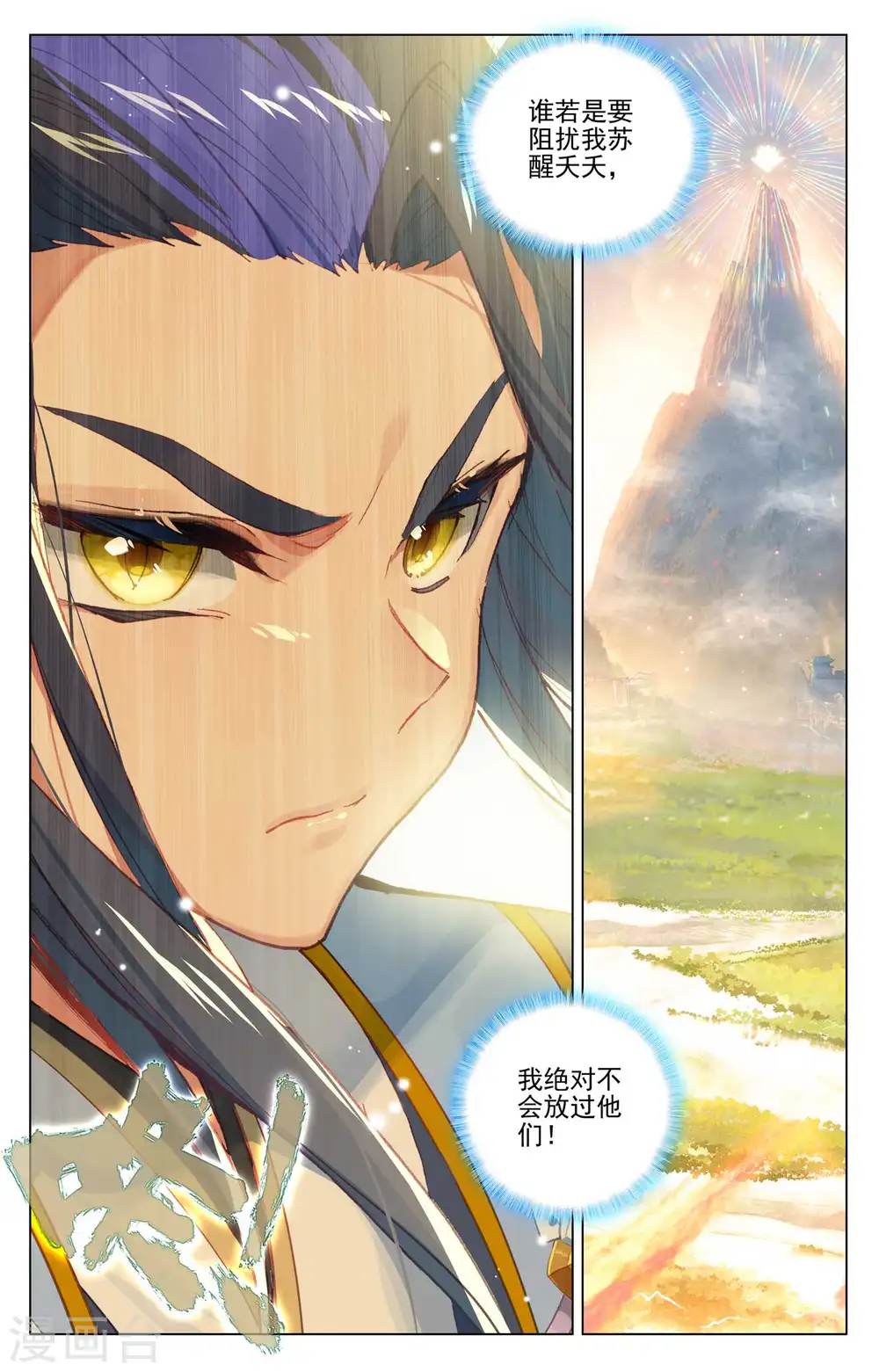 第479话上 八品天龙6