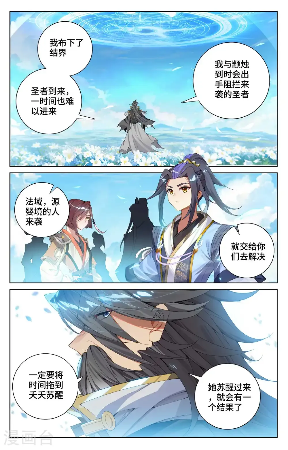 第564话下 神性人性5