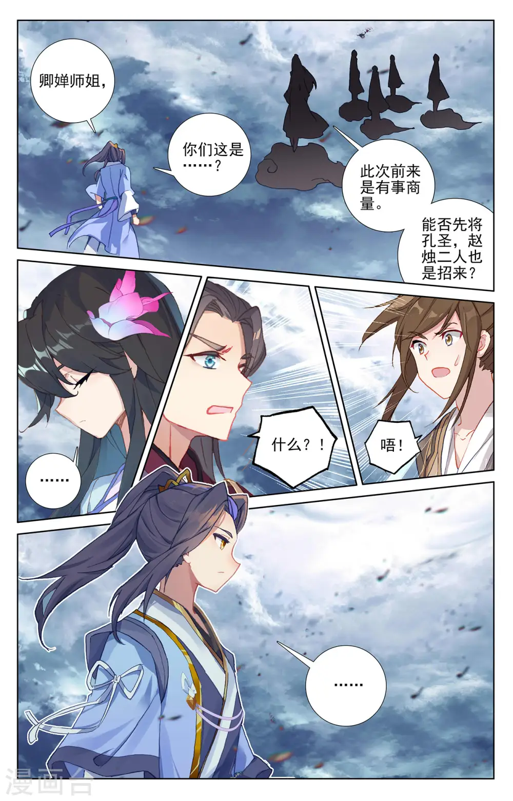 第273话下 万丈水兽2