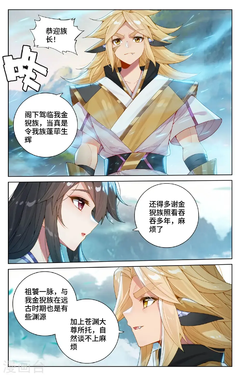 第573话上 守护吞吞7