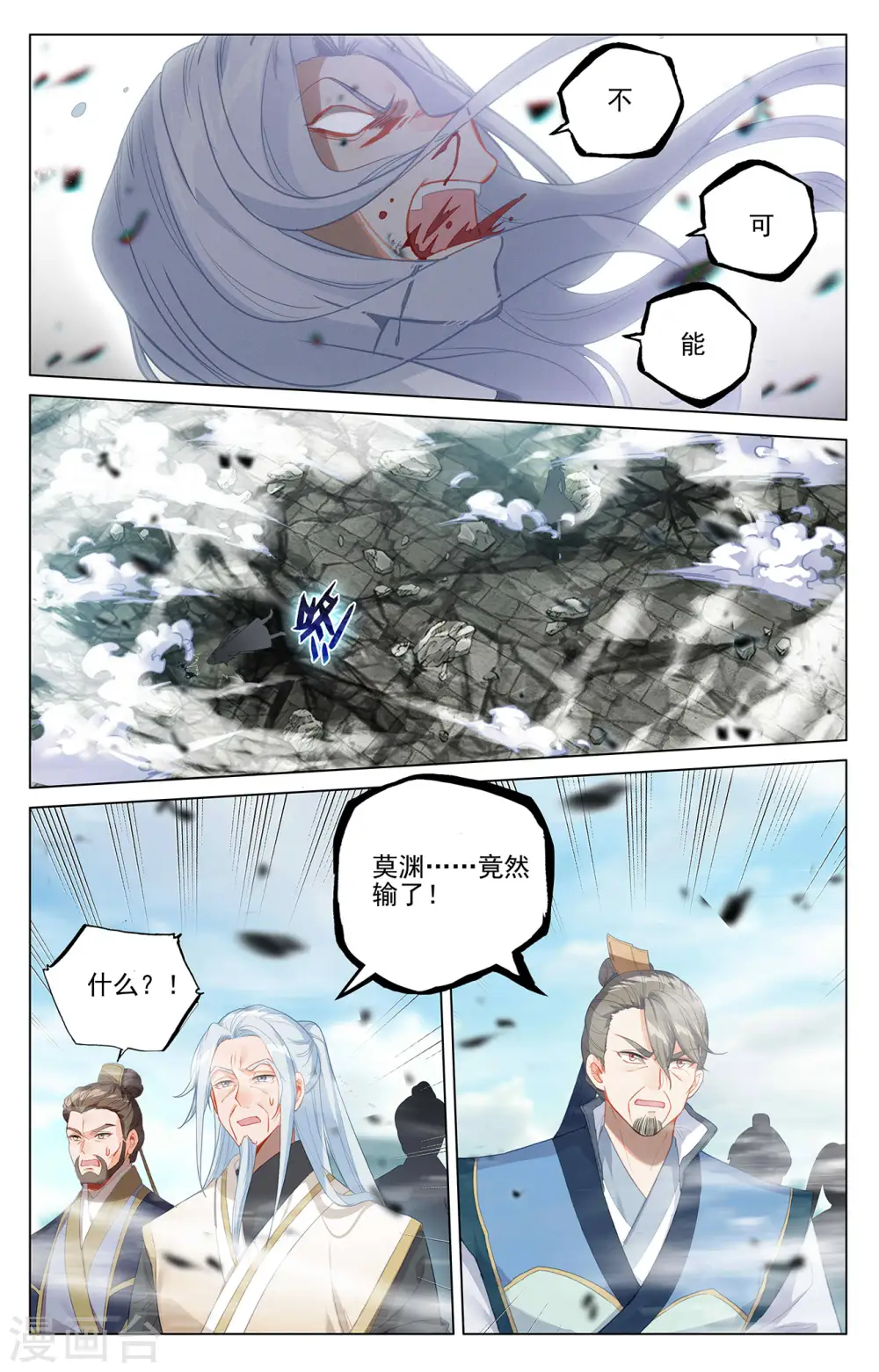 第373话上 新的威胁7