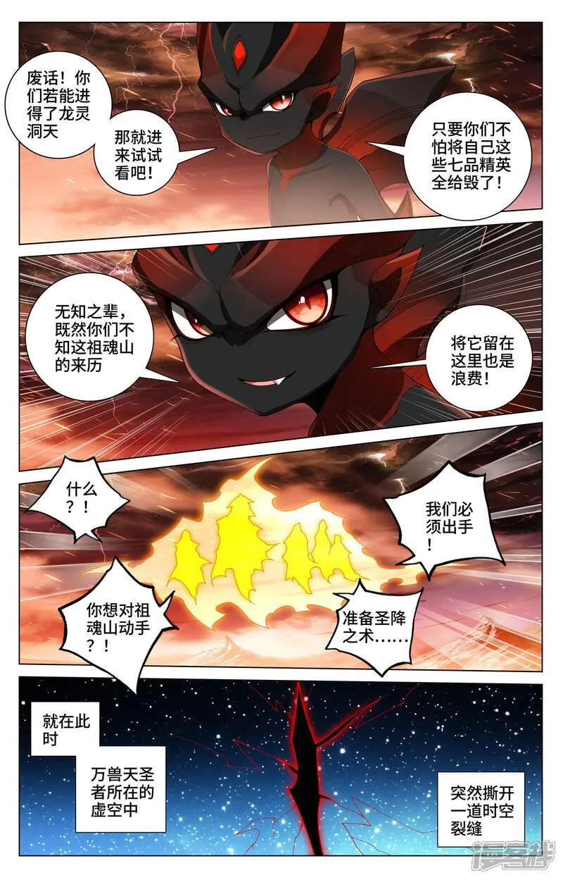 第588话上 合力撼圣3