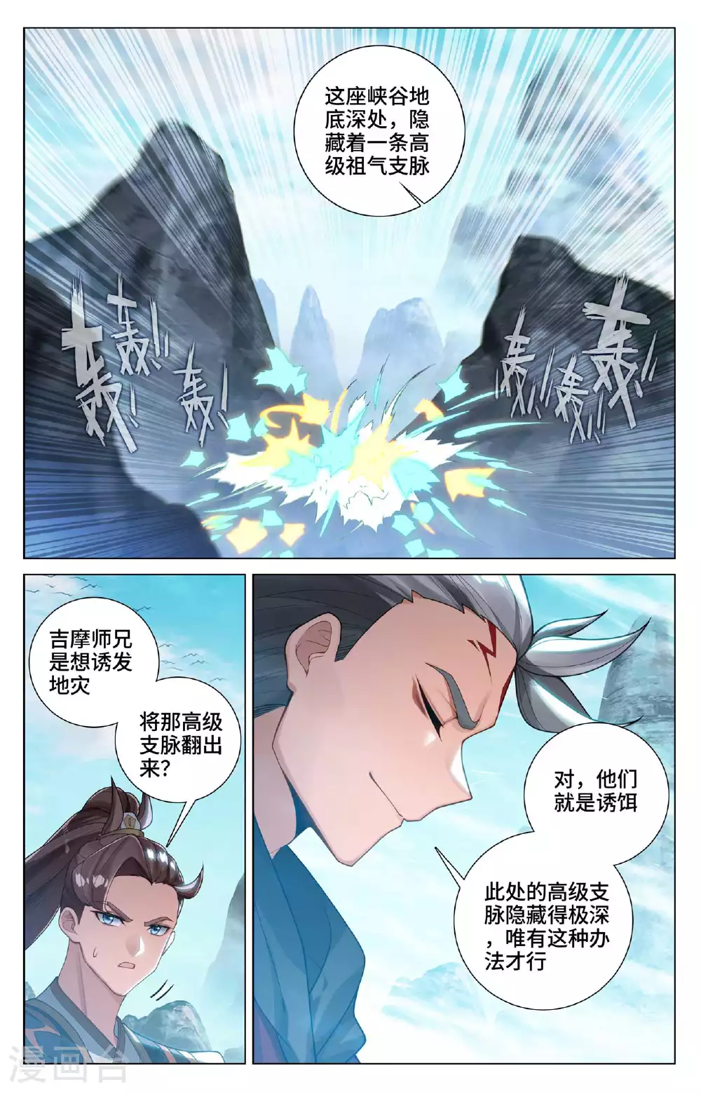 第531话上 逆流而上2