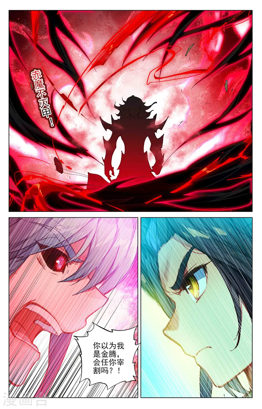 第388话下 赤魔虫砂4