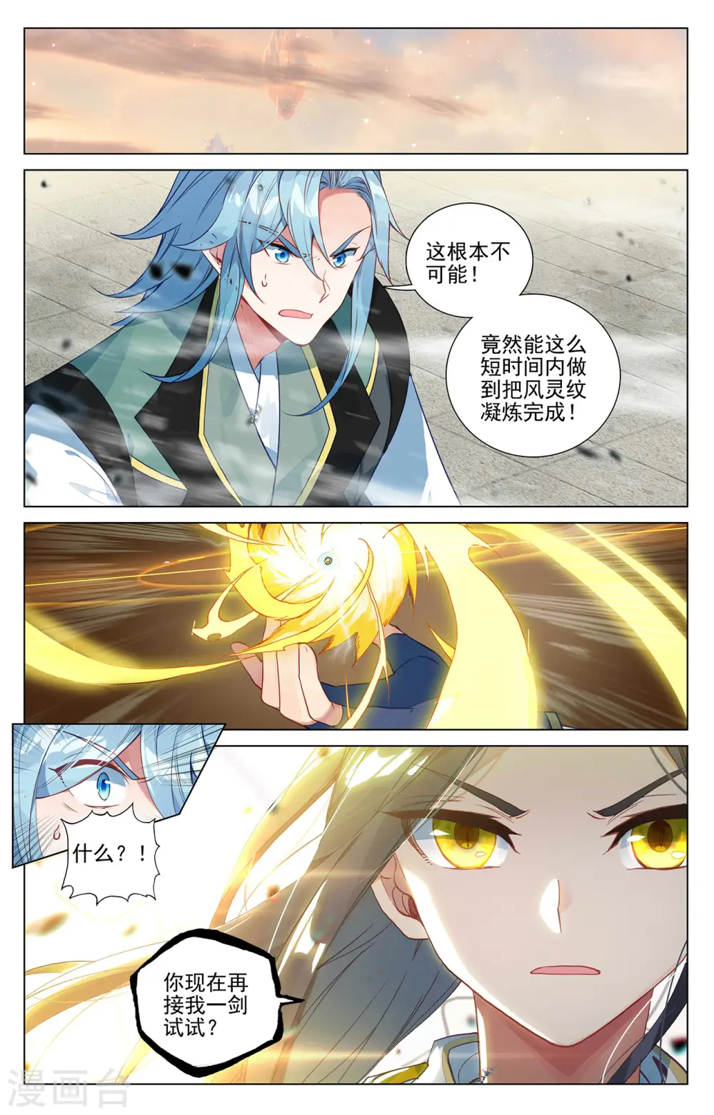 第387话上 震撼全场8