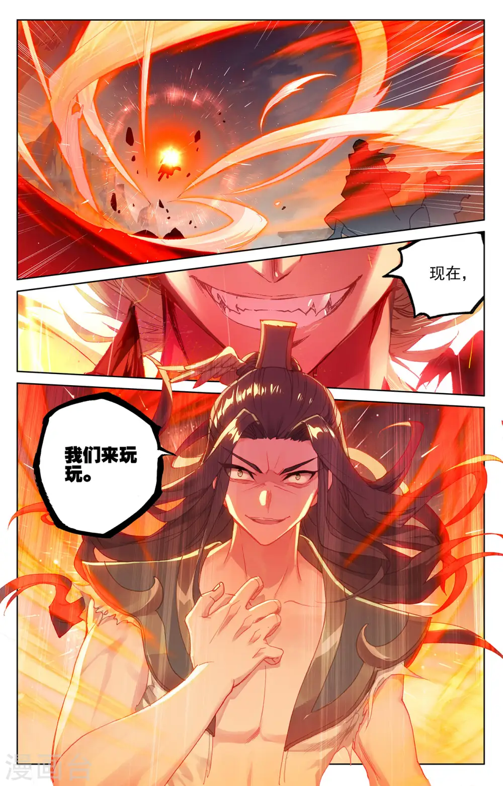 第226话下 圣宫动手4