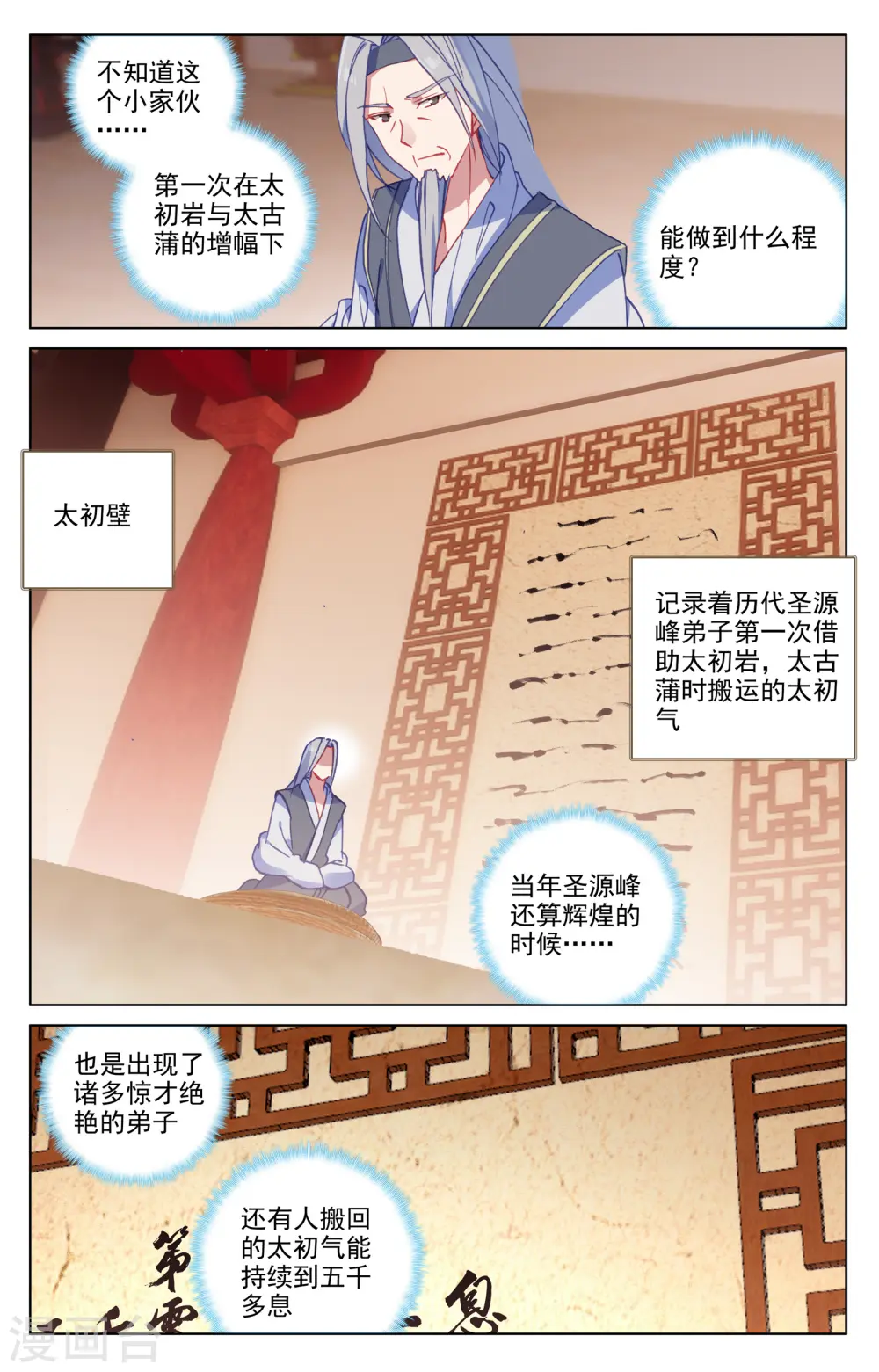 第167话上 历代第一3