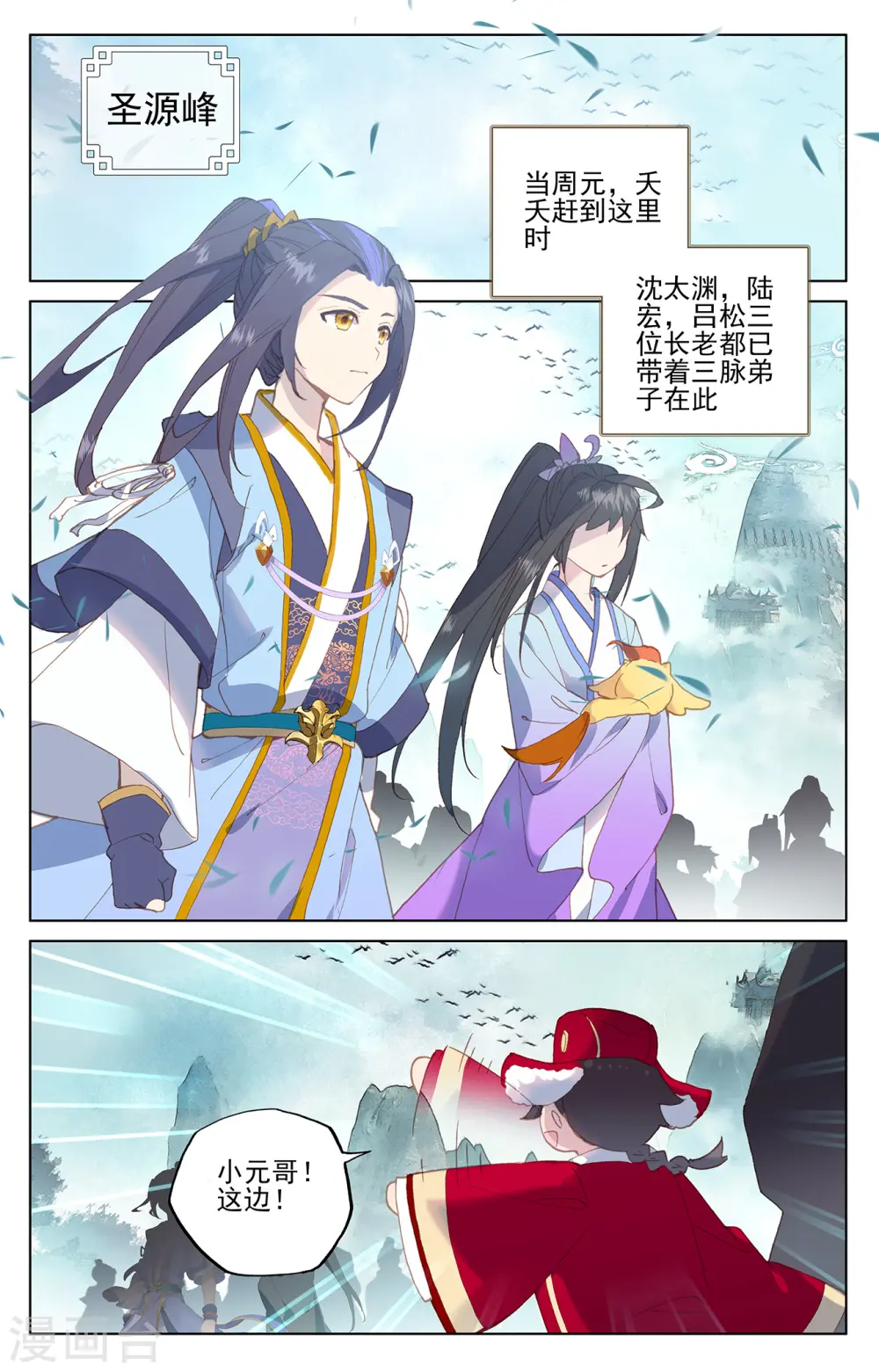 第205话下 桃夭酿6