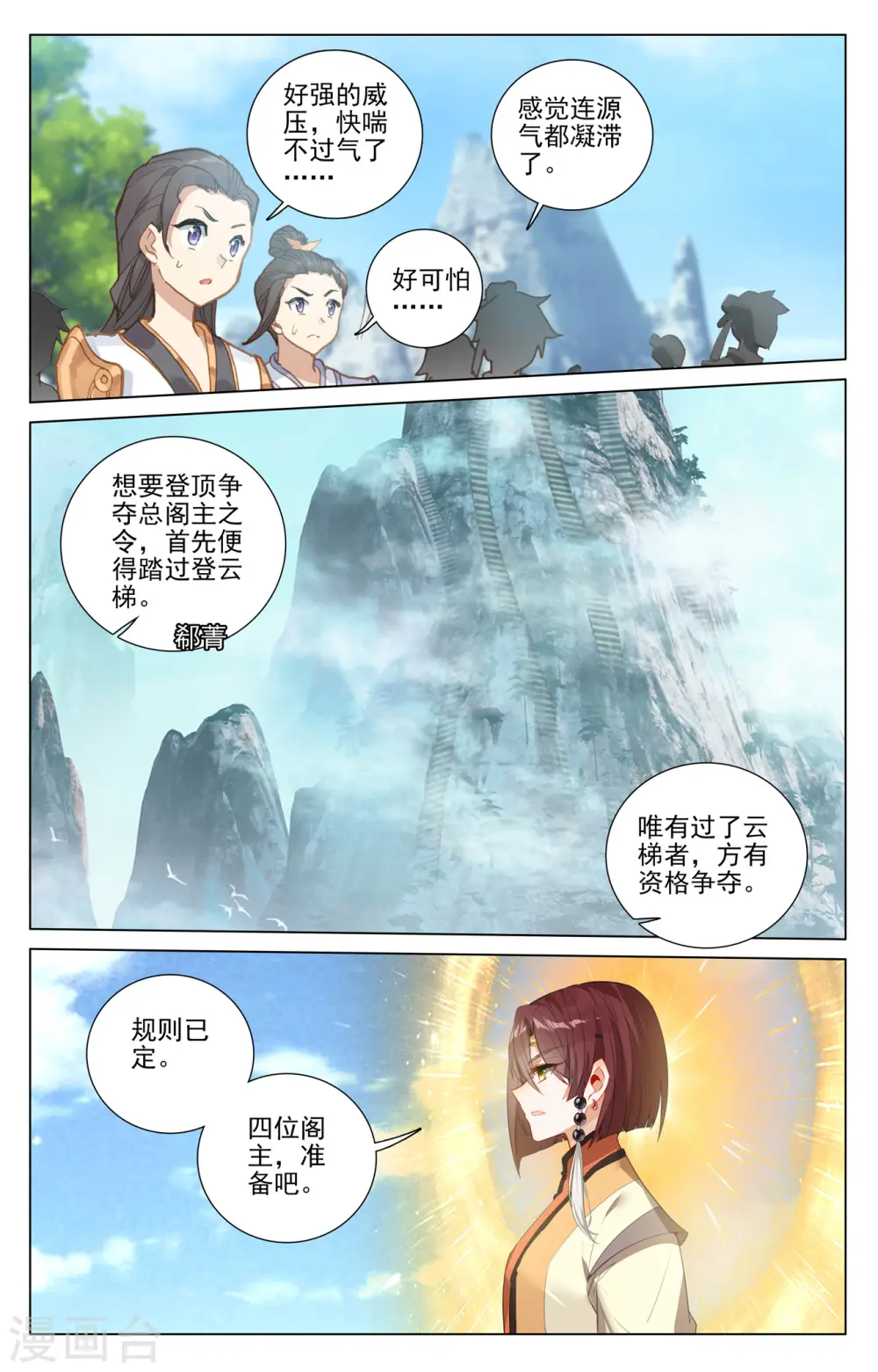 第411话下 五大元老3