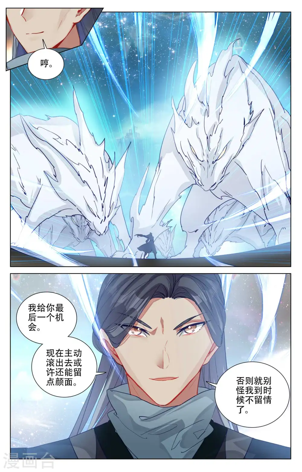 第461话下 再战徐暝4