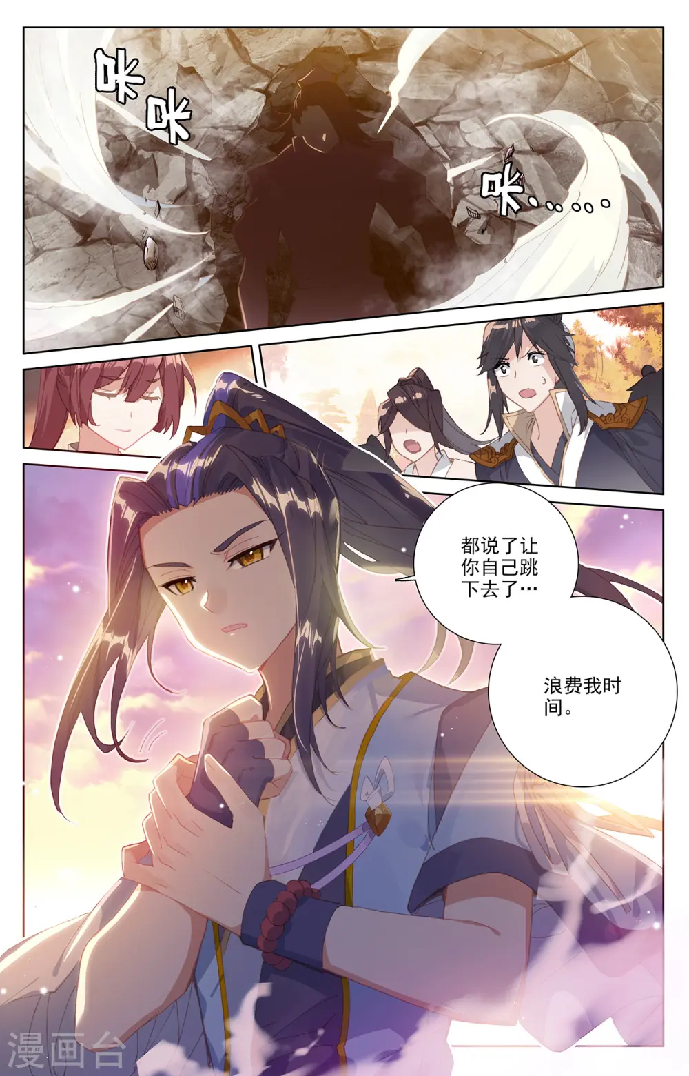 第240话下 一拳轰出8