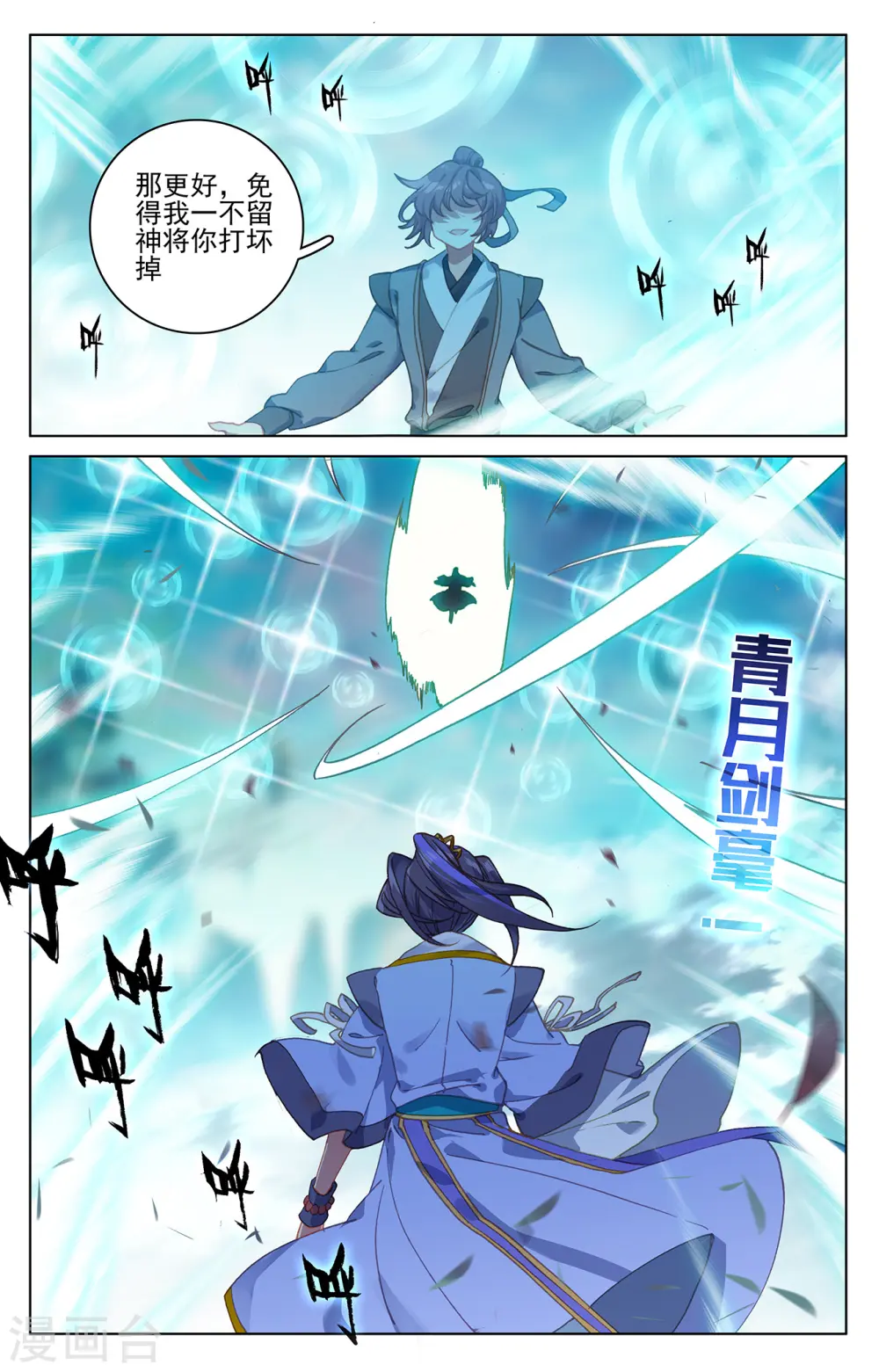第211话上 力斗徐炎6