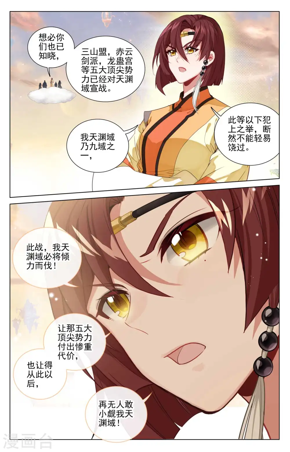 第478话下 师姐秦莲7