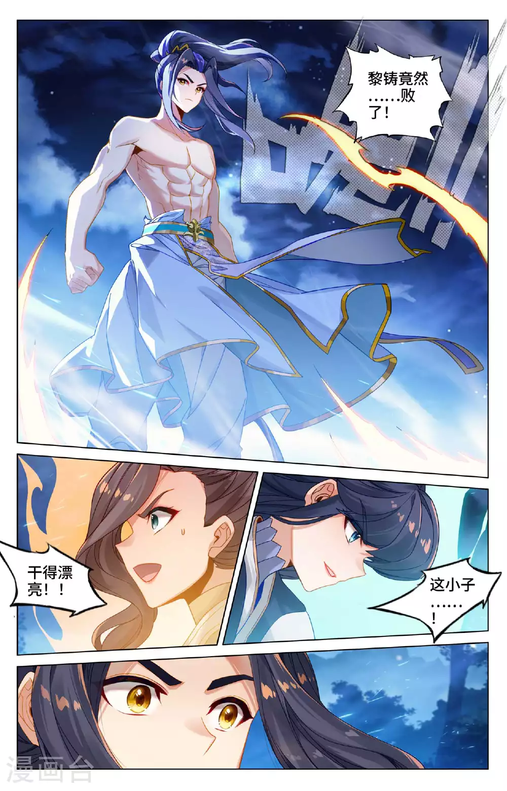 第525话上 阴阳夺生5