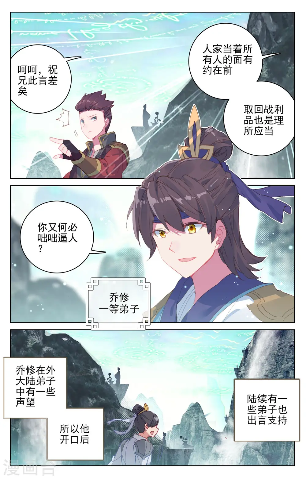 第129话下 一拳足矣6