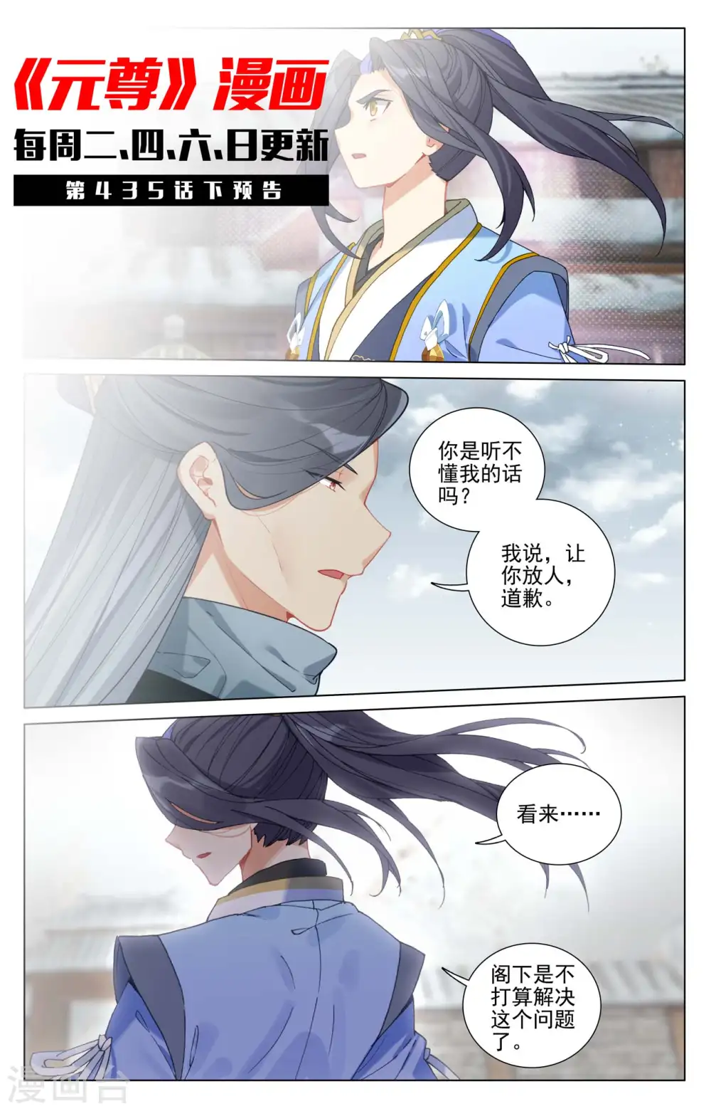 第435话上 第七徐暝10