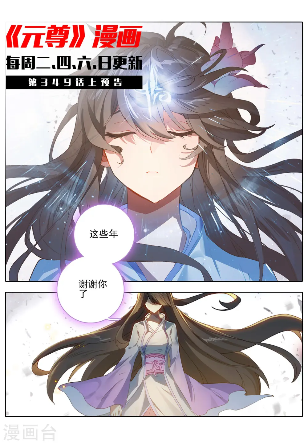第348话下 天圣殿主10