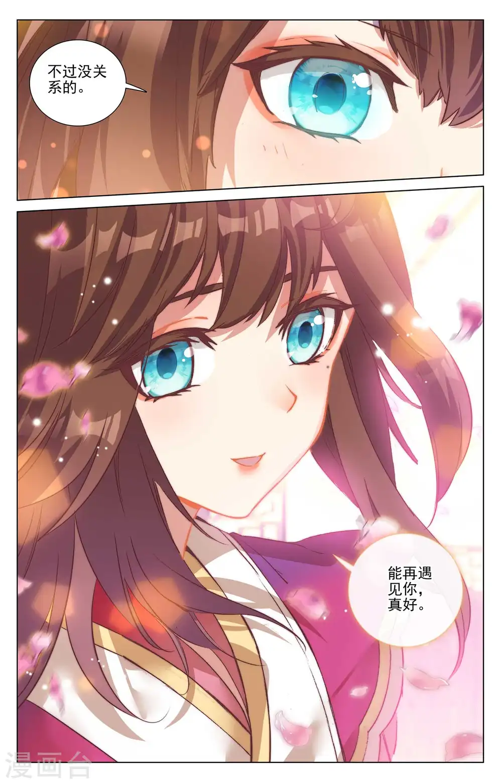 第429话上 无边深涧3