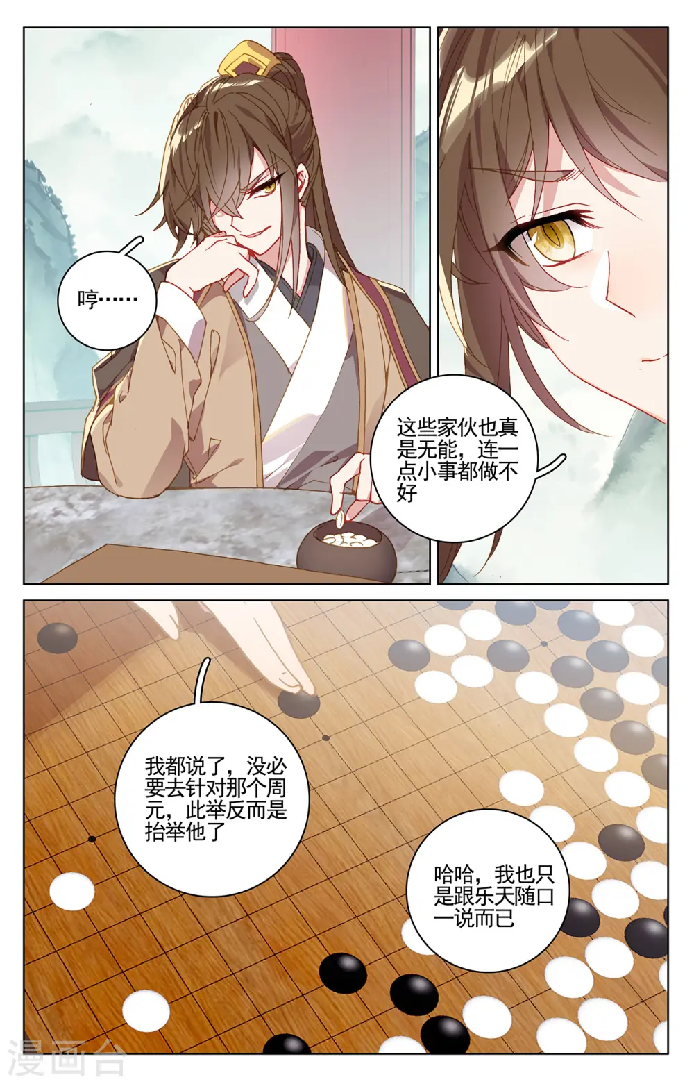 第213话下 魁首2