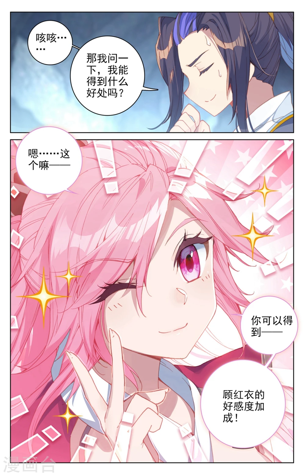 第137话下 周元反击8