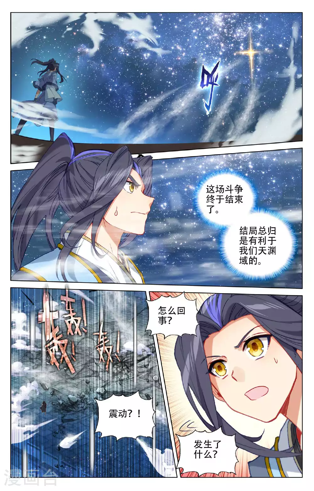第502话下 炎魔之力6