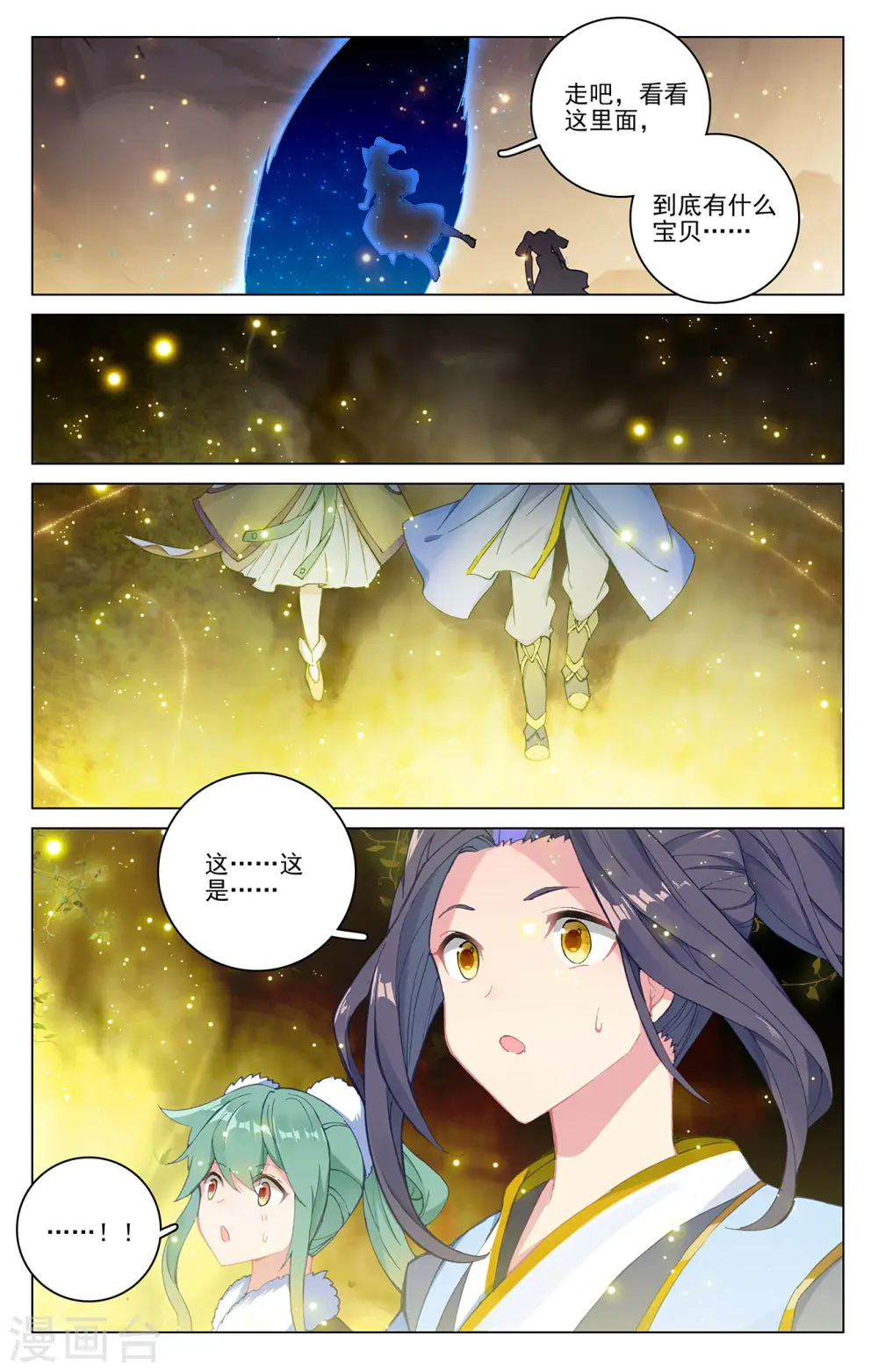 第295话下 湖底秘宝2