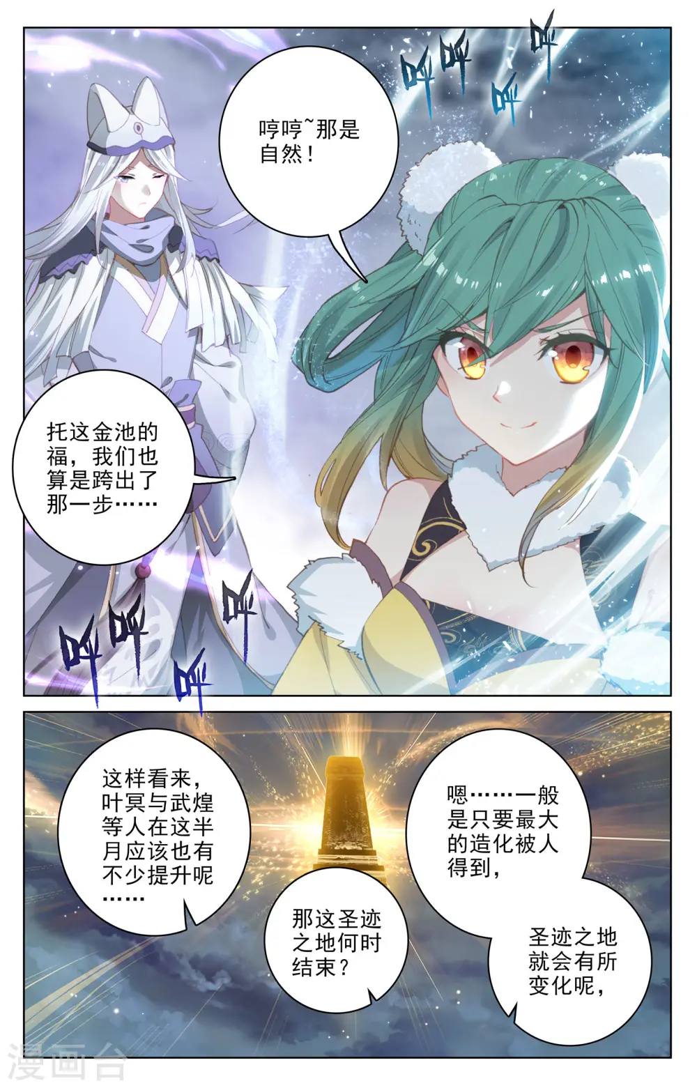 第109话上 圣塔2