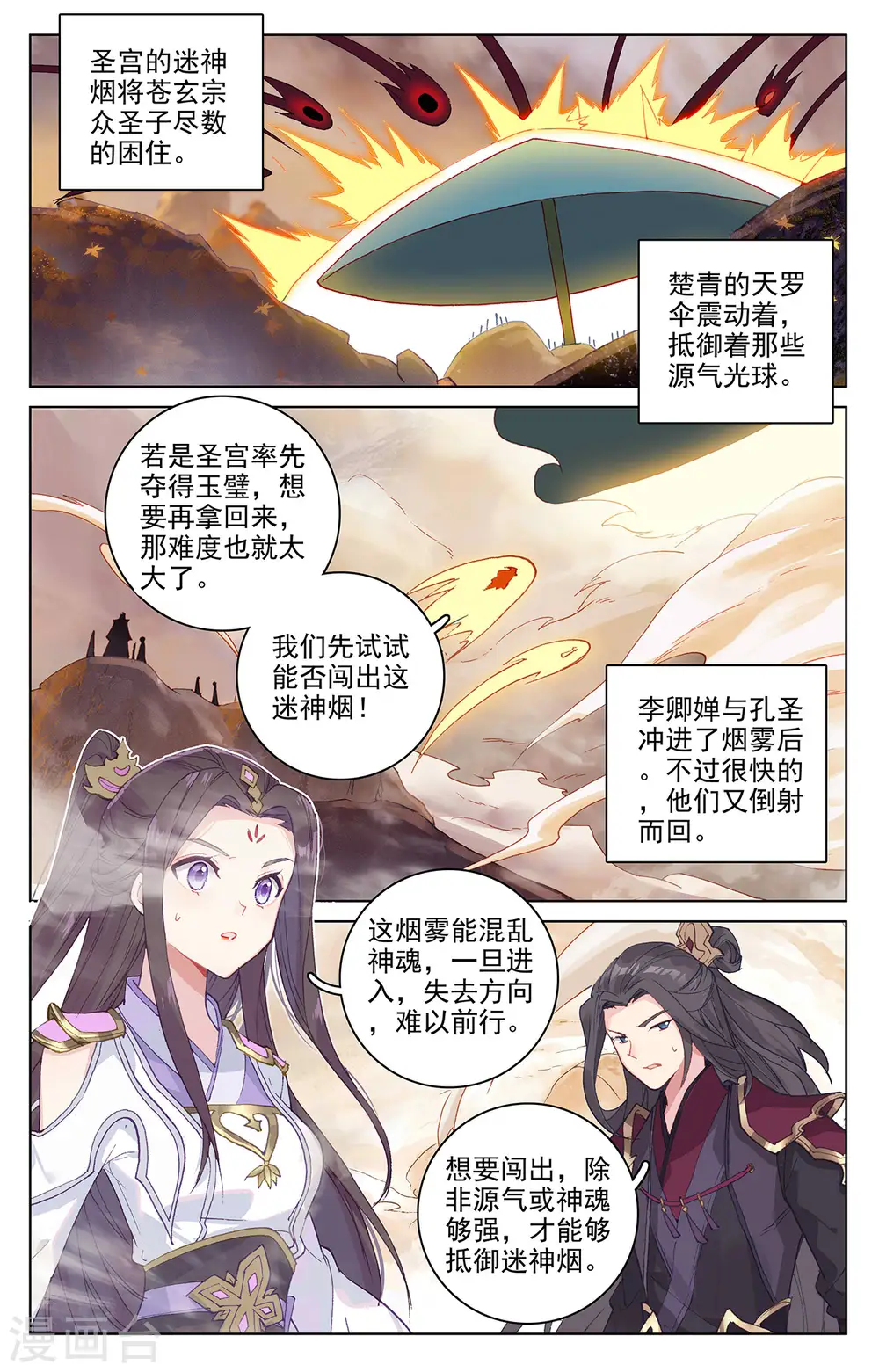 第312话上 战斗形态1