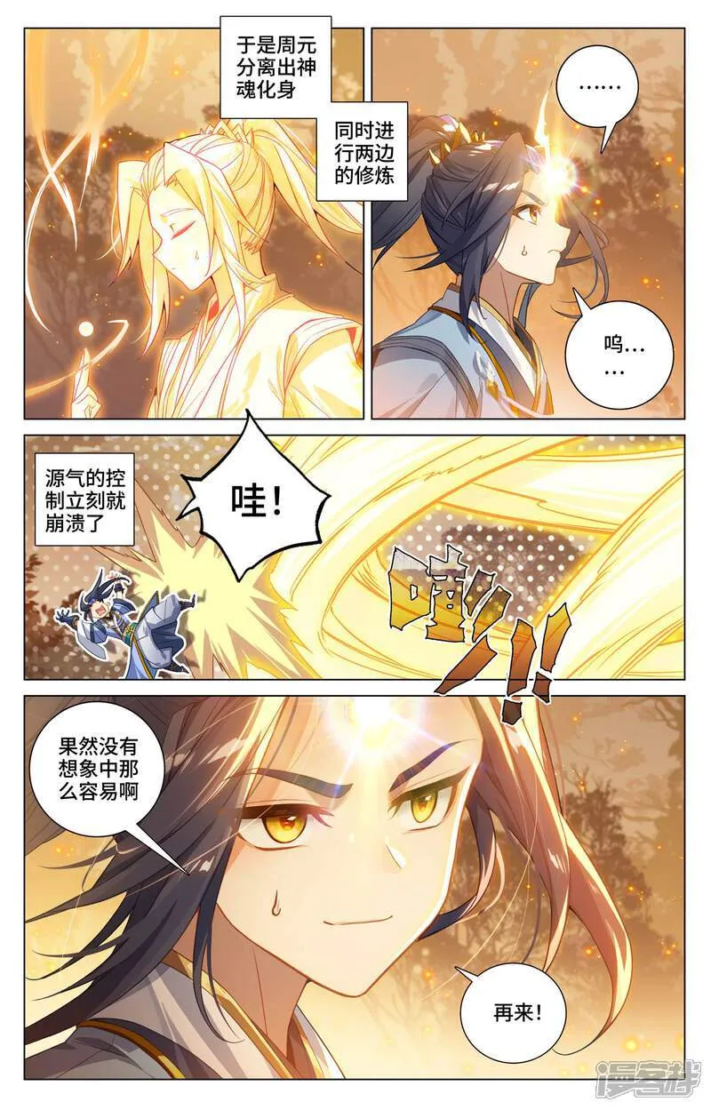 第592话下 强行取代5