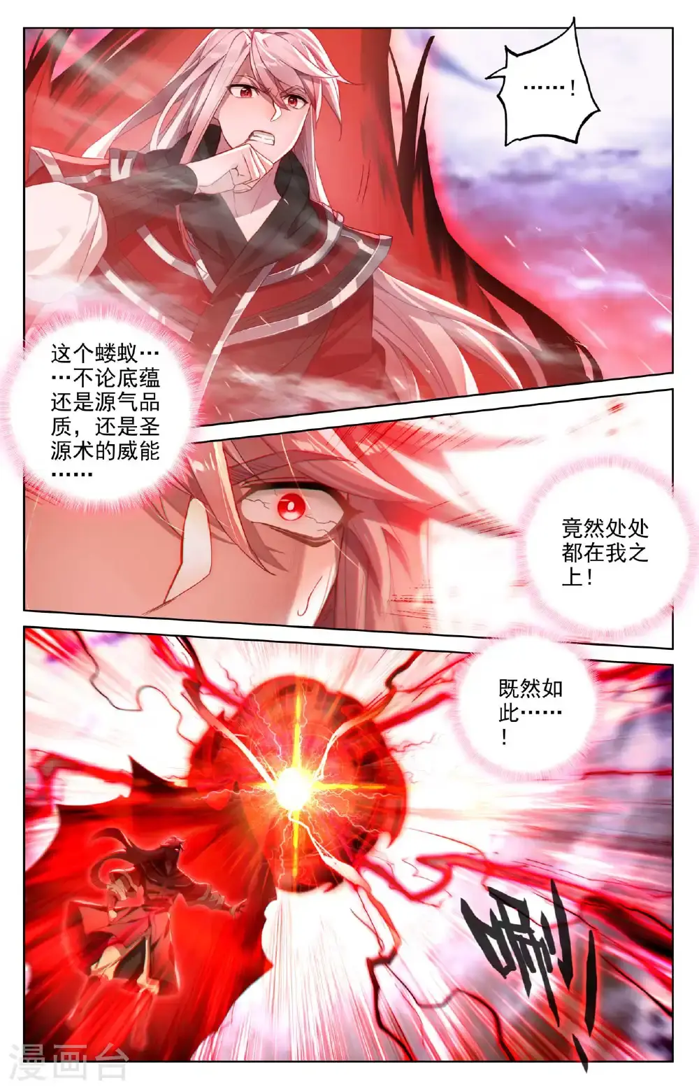 第554话上 圣雷劫云5