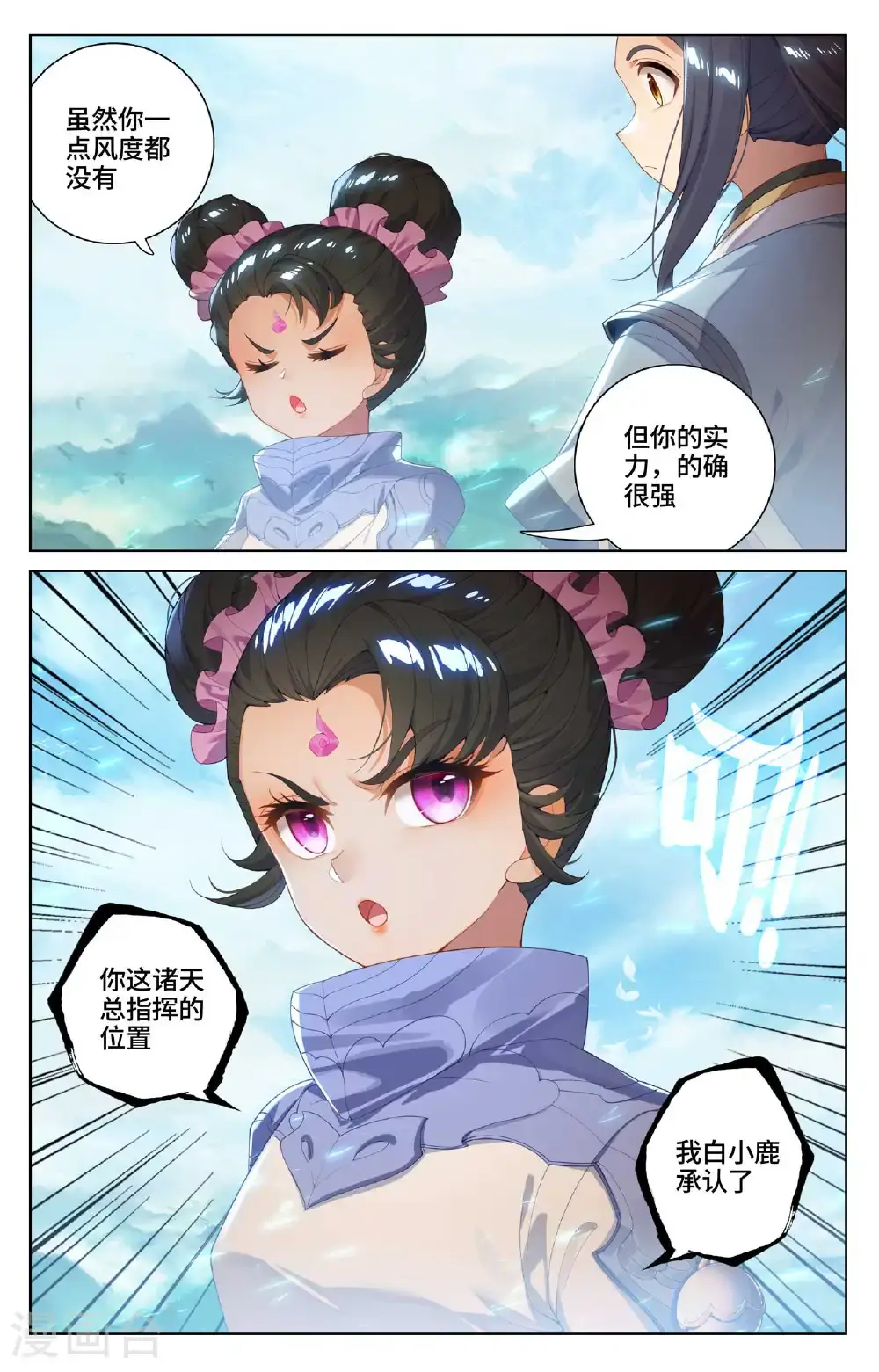 第548下 圣族谋划3