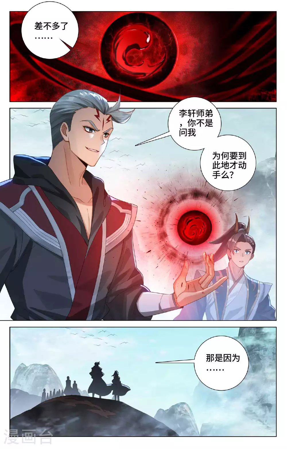 第531话上 逆流而上1