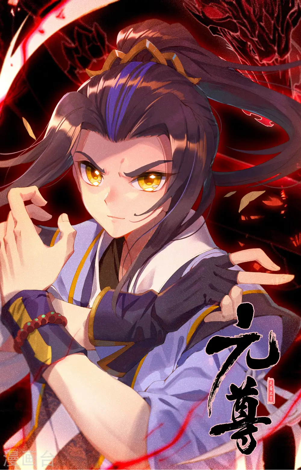 第100话下 围剿10