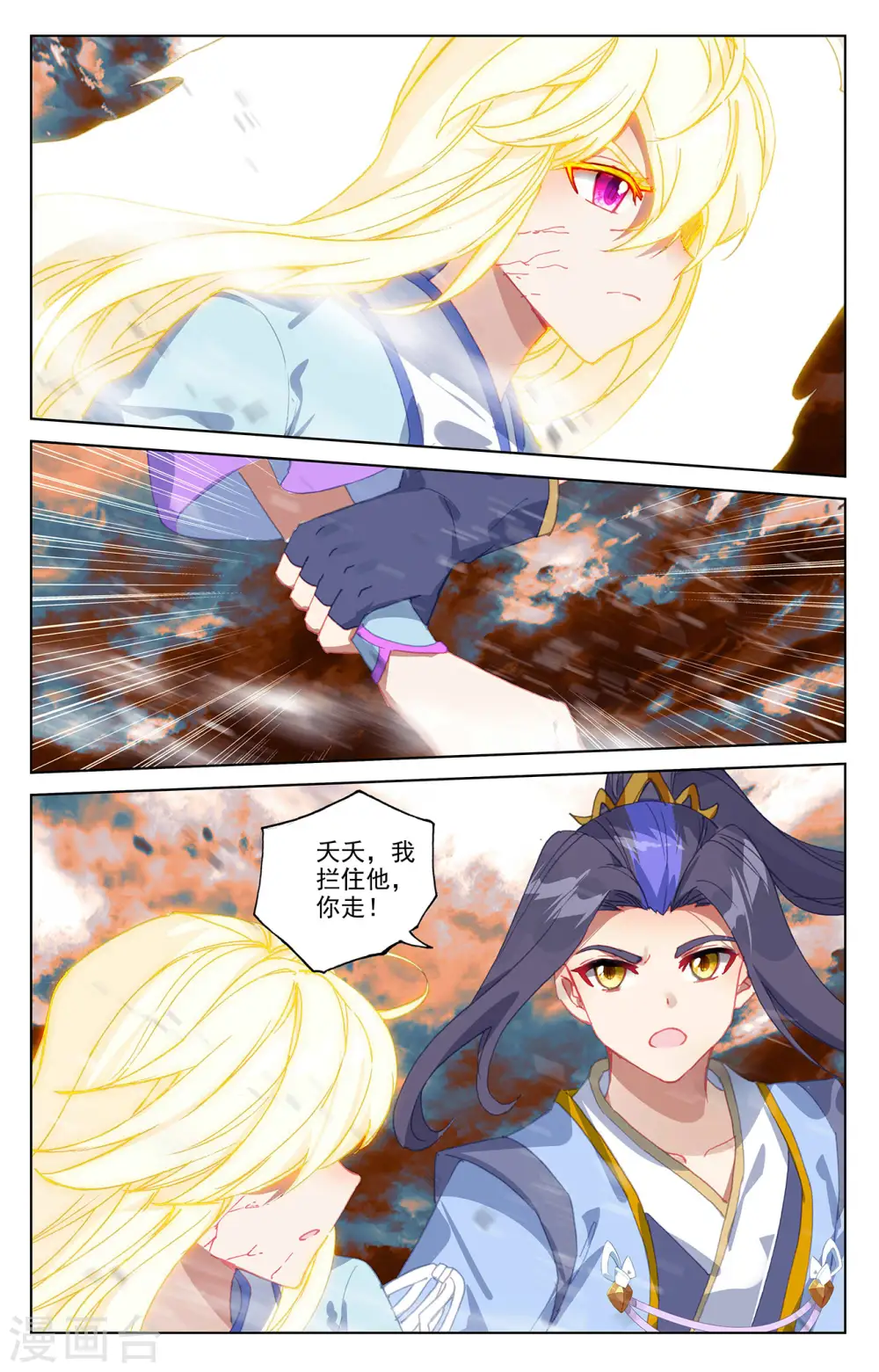 第358话上 为爱自爆2