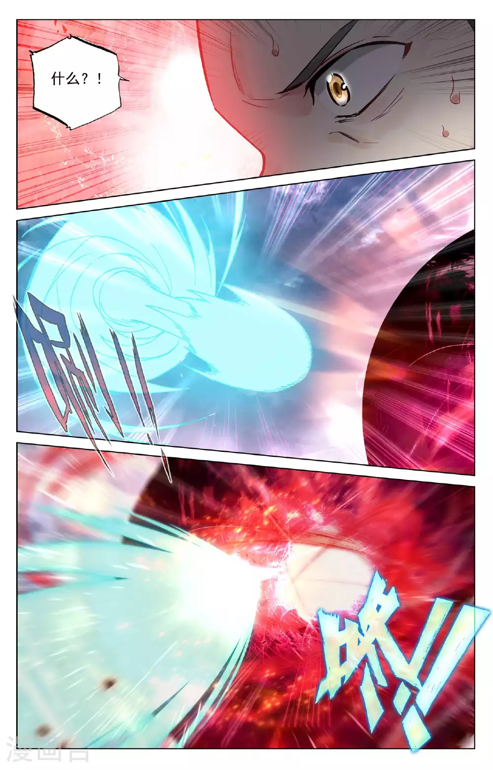 第491话下 风神珠出7