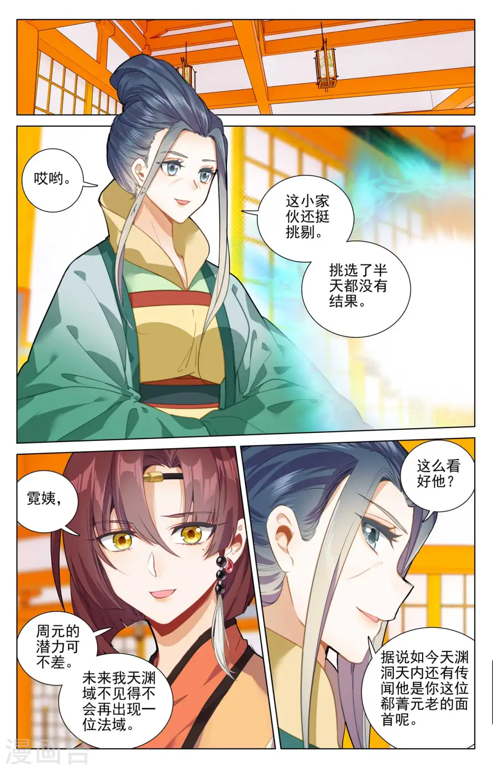 第425话下 法域本源7