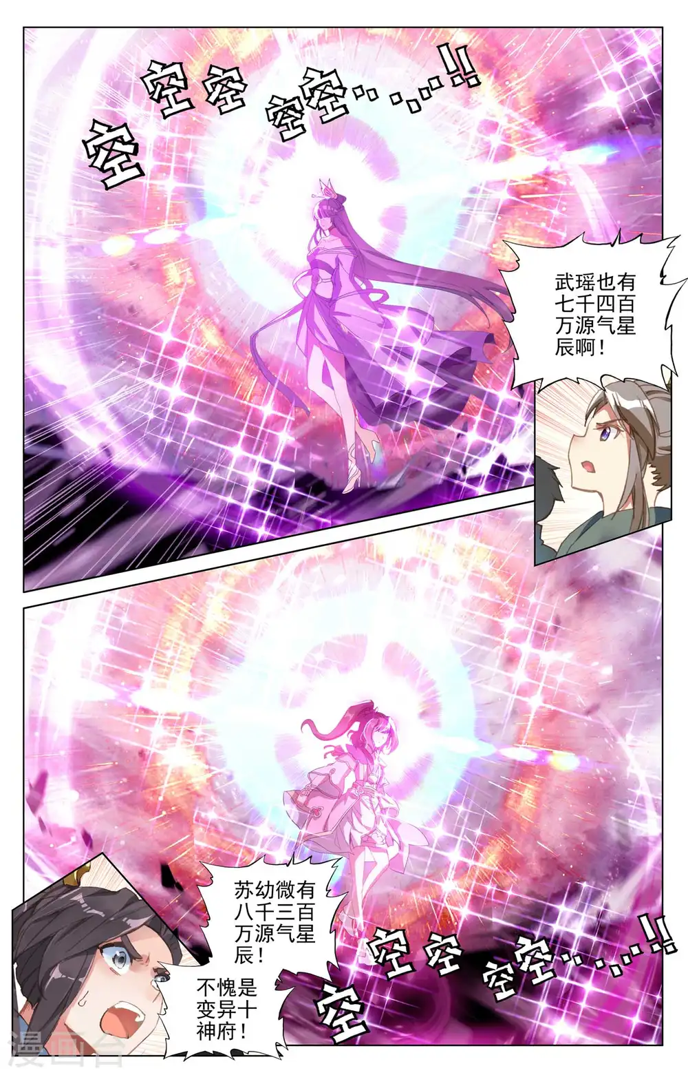 第465话上 三王之战7