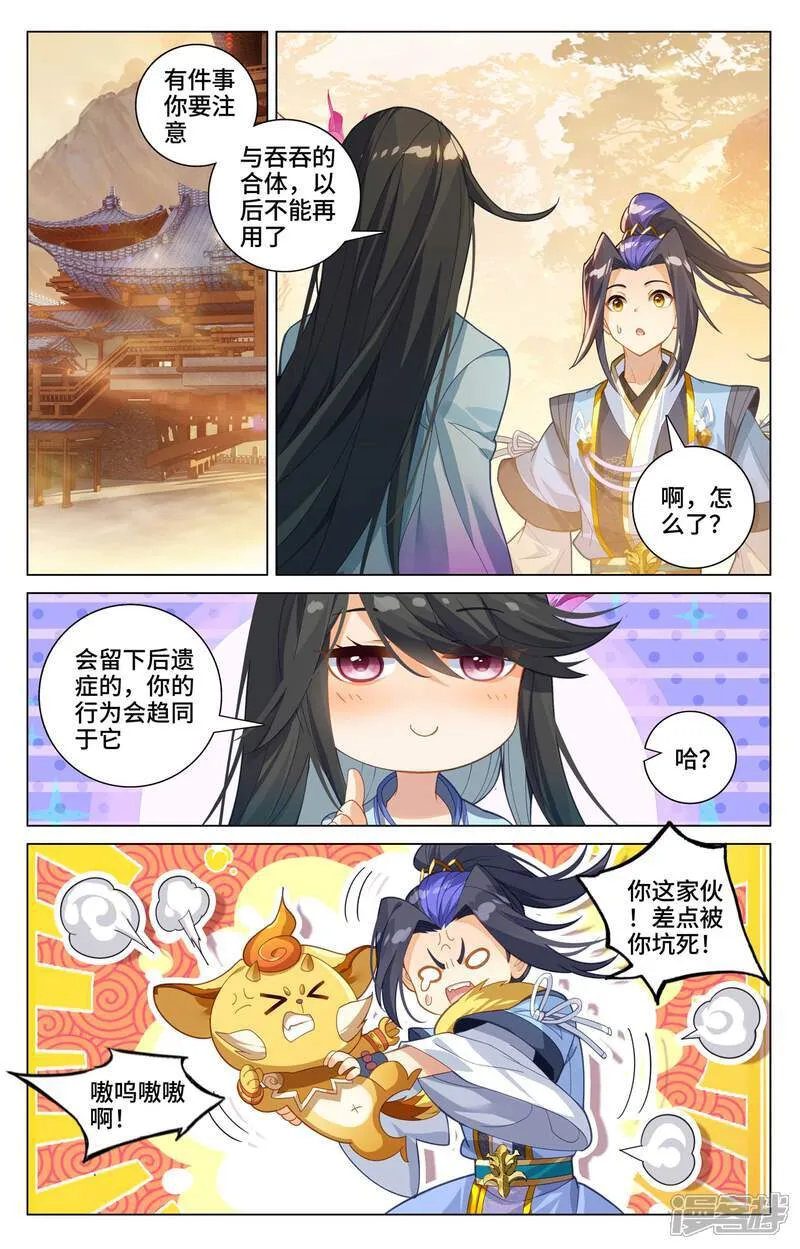 第600话上 初战追逃1