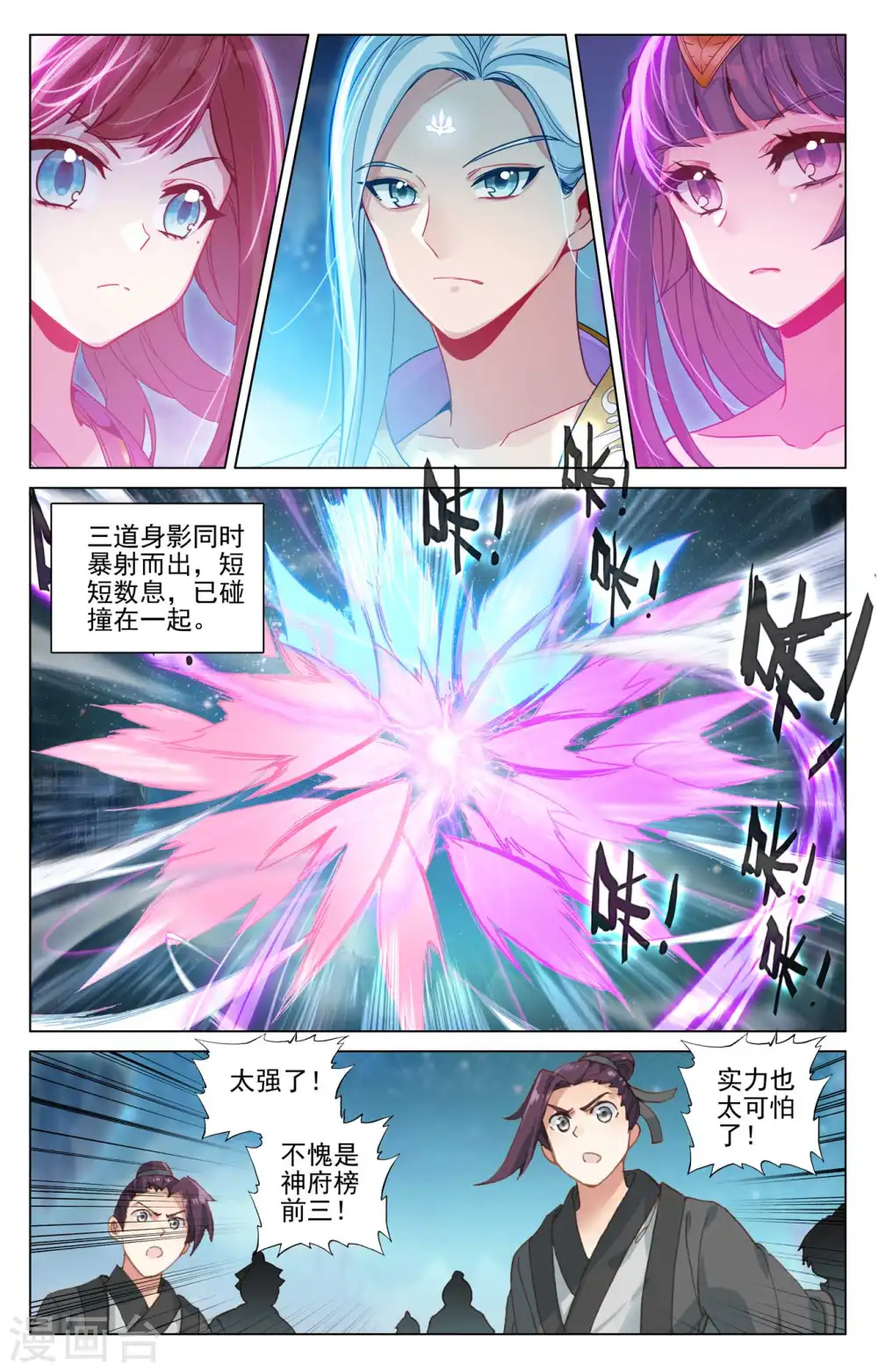 第465话上 三王之战8